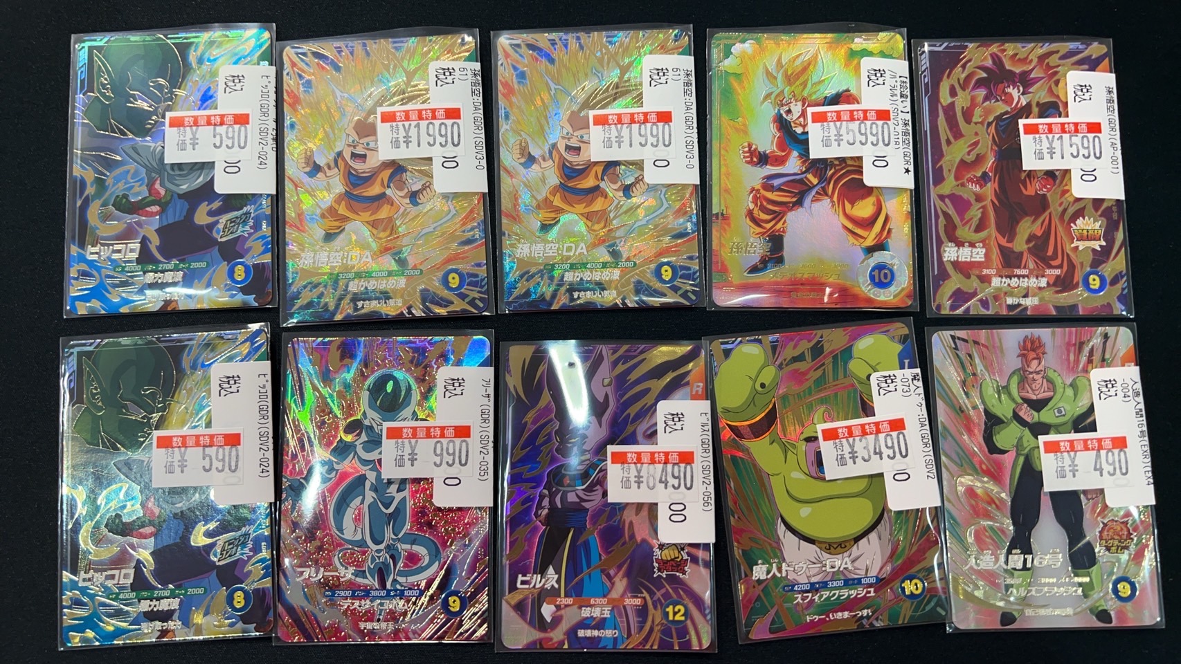 ドラゴンボールスーパーダイバーズGDRビルス 魔人ドゥー ヒット ゴマー 楽天市場】ドラゴンボールスーパーダイバーズ SDV2-072 SR 魔人