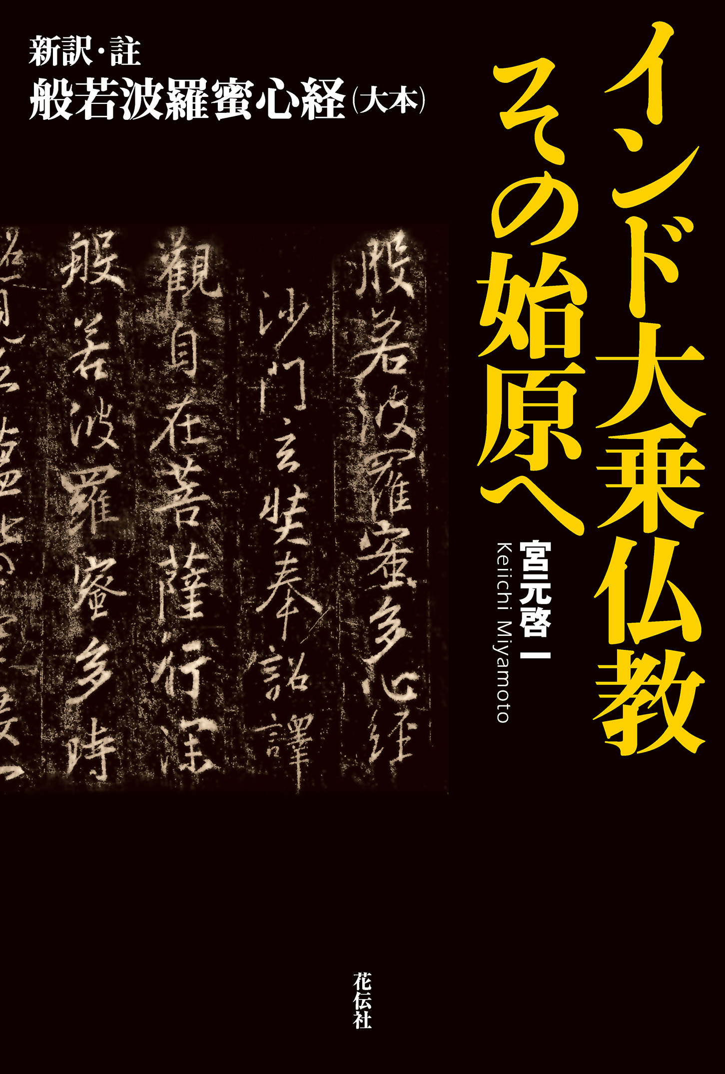 【中古】講座・大乗仏教 第2巻 (般若思想) 新装版 中古】講座・大乗仏教 第2巻 (般若思想) 新装版 中古】講座