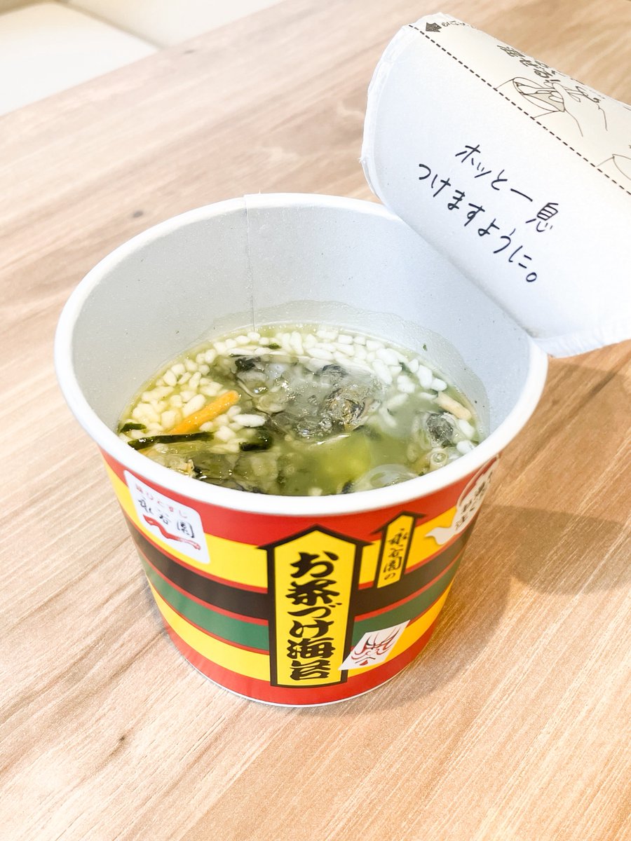 「カップ茶づけを冷やしで食べたいんだけど🥹」
と、カップ茶づけ開発担当に聞いたら、「できるよ！」とのことで教えてもらいました☺️

①お湯を入れる線の1cmくらい下までお湯を入れる（画像1枚目）
②軽く混ぜてフタをして3分待つ
③お湯を入れる線に到達するまで氷を入れる（画像2枚目）