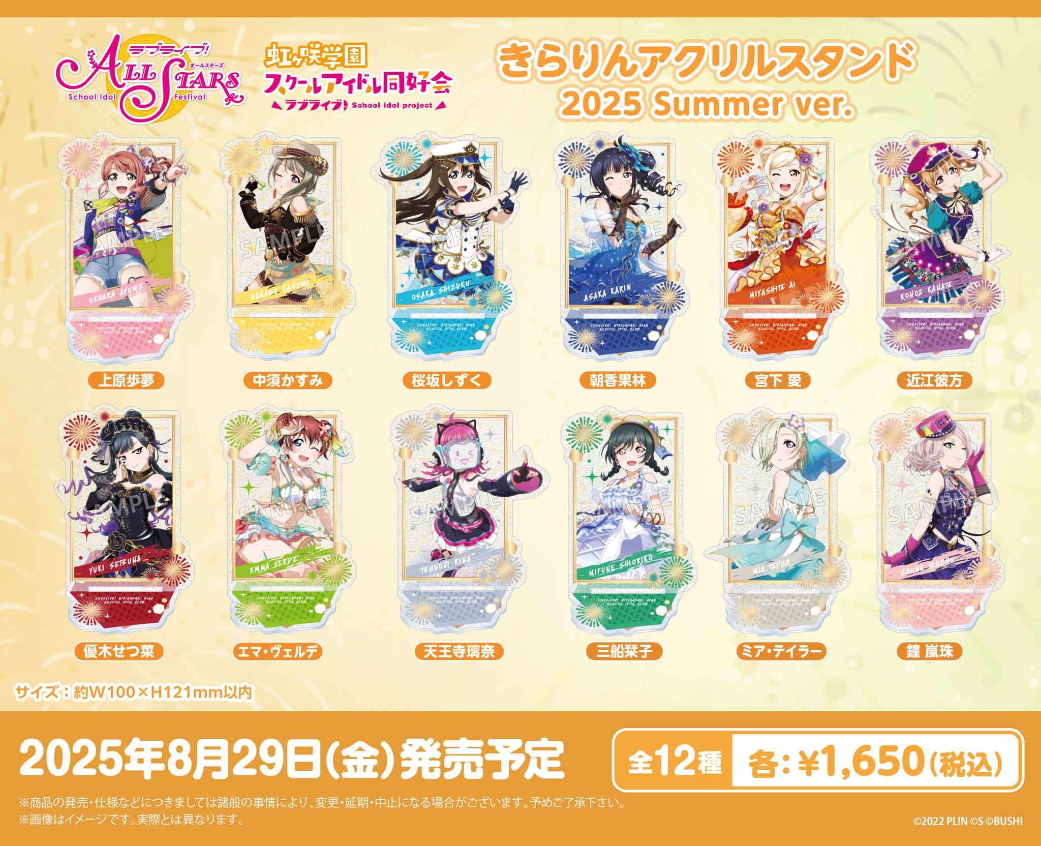 コミケ84 サプライセット　ラブライブ サプライ】ブシロードからコミケ84にて『ラブライブ！』の