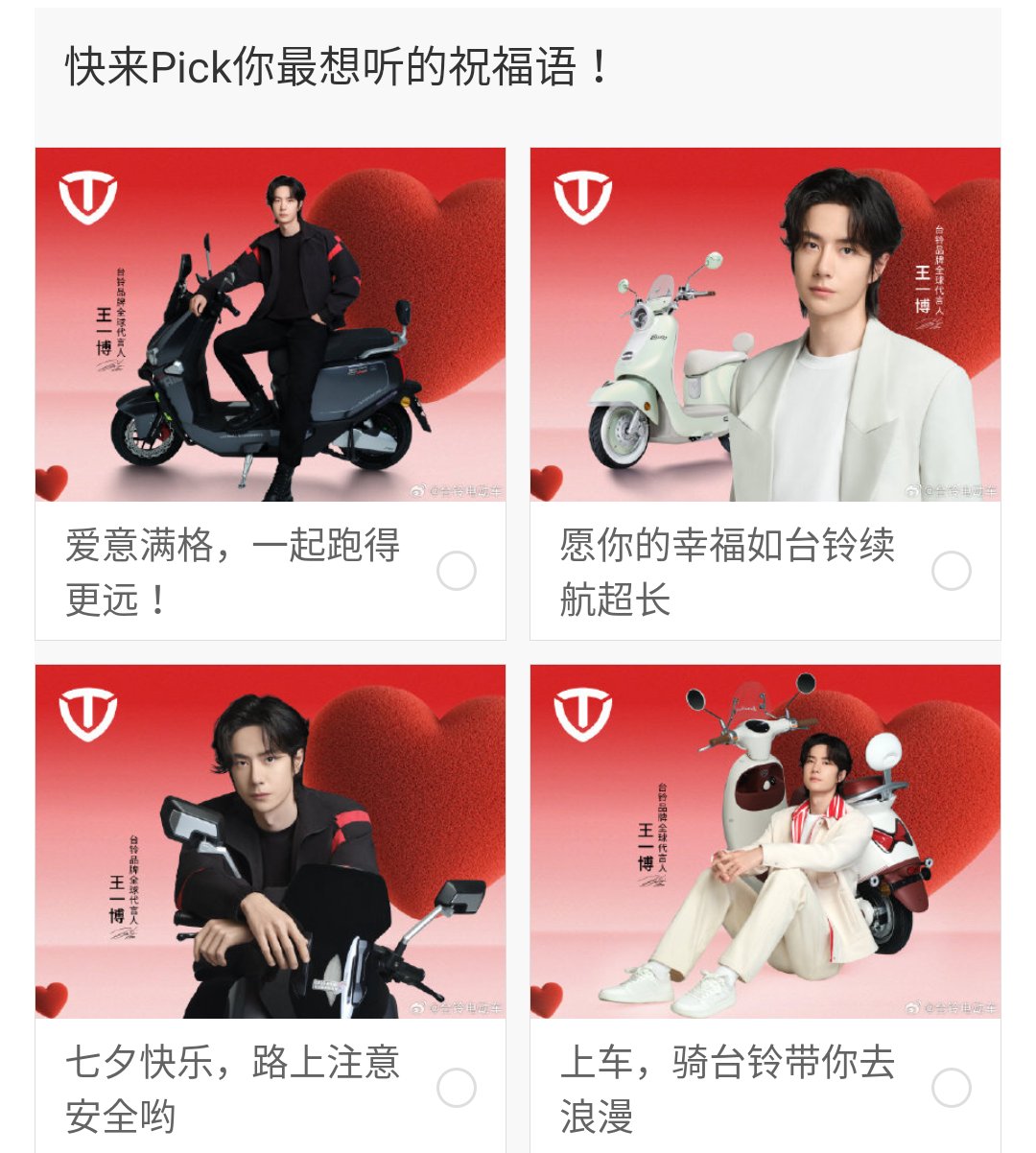 yuyuさん　専用　王一博公式 20220828 Official account weibo update: Chen Yu growing up