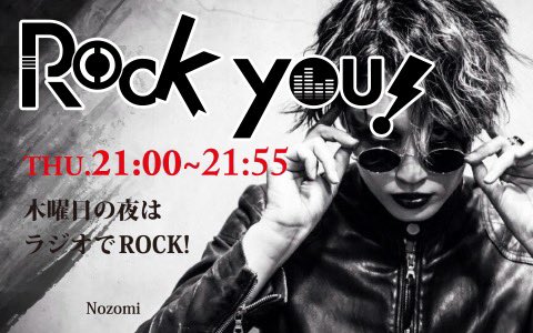 明日8/28(木)FM愛知「ROCK YOU!」でpaddy isleの「Staring At The Ceiling」がオンエアされます！
愛知県の皆様、是非お聴きください！
radikoでもお聴き頂けます！
木曜の夜はROCK YOU!

#ROCKYOU807 #fm愛知 #木曜の夜 #paddyisle #新作 #newsingle #ラジオ #radio #愛知県 #rockyou #radiko