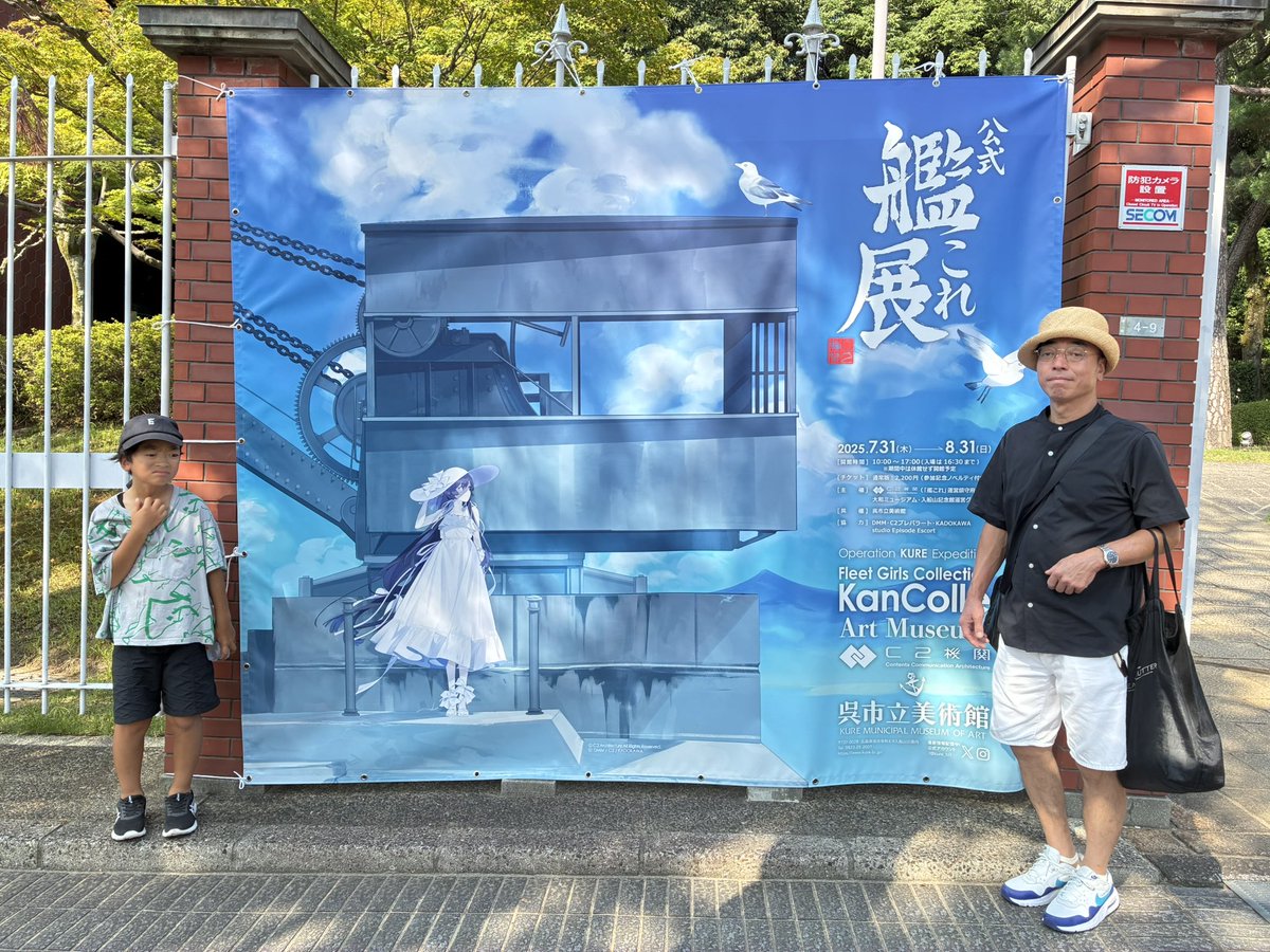 nishima46977652's tweet image. 今年最後のシェフと息子の夏休み。
感謝の思いで話題の「艦これ展」に行きました！呉に沢山の方が来てくださり、賑わった夏。ありがとうございました！
＃艦これ
＃呉市
#呉観光
