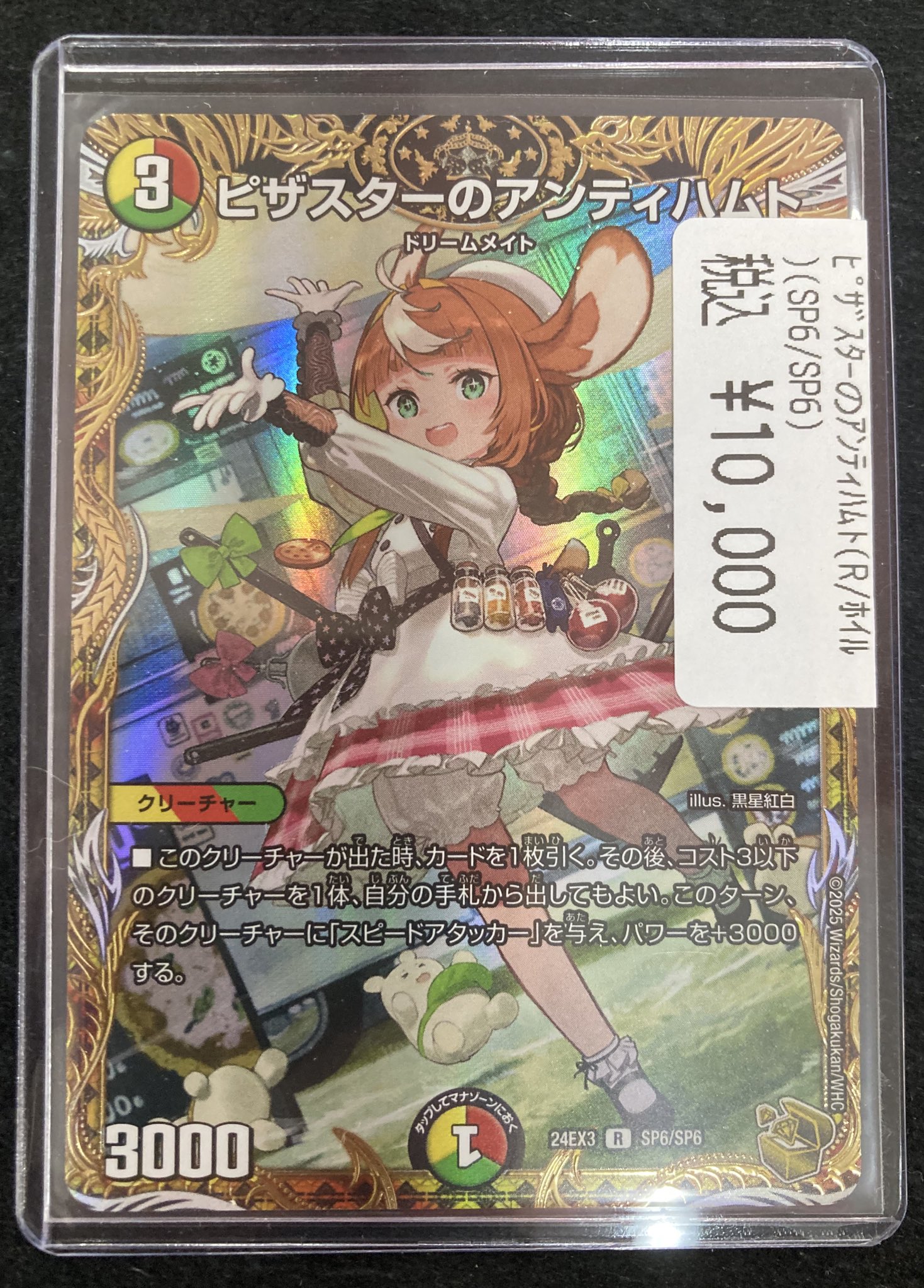 ドラゴンスター日本橋2号店 on X: 