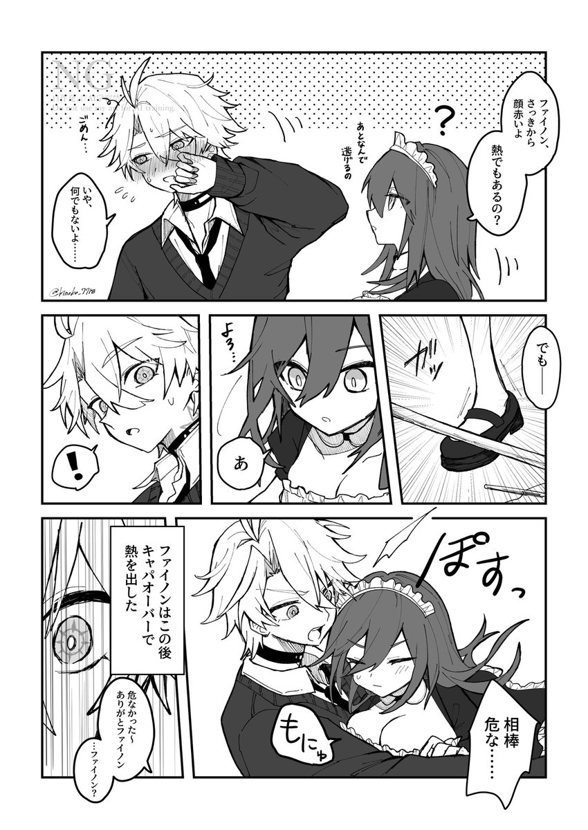 トドメのラッキースケベ