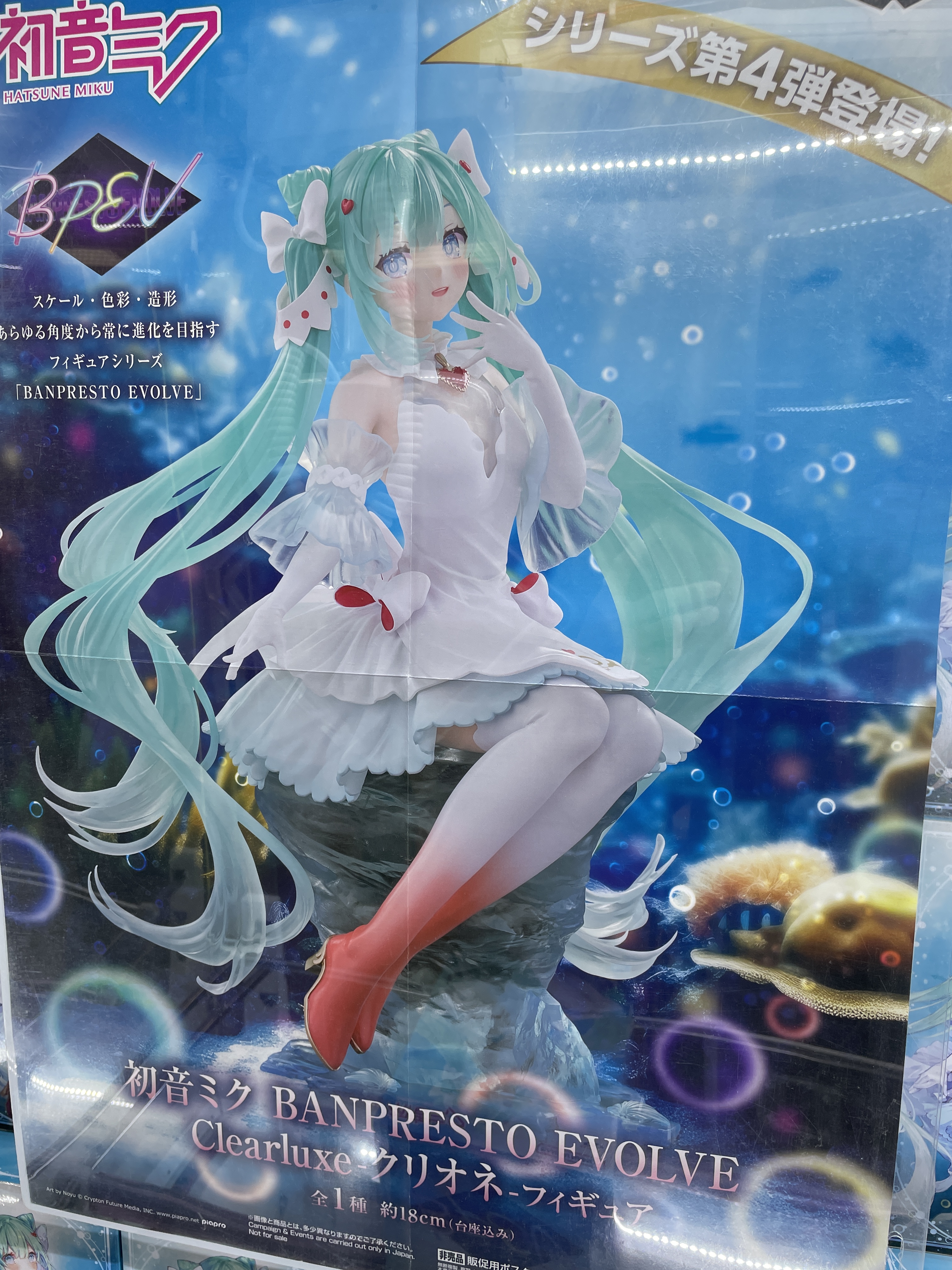 ※10個セット 初音ミク BANPRESTO EVOLVE Clearluxe Hatsune Miku Banpresto Evolve Clearluxe - Hatsune Miku