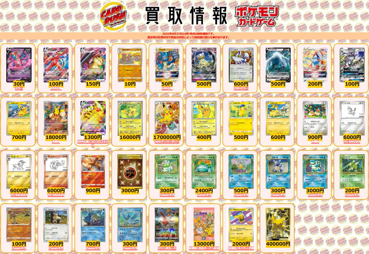 まとめ売特価！カードラッシュ様価格131800円→→→115000円にします！ カードラッシュポケモンカード on X: 