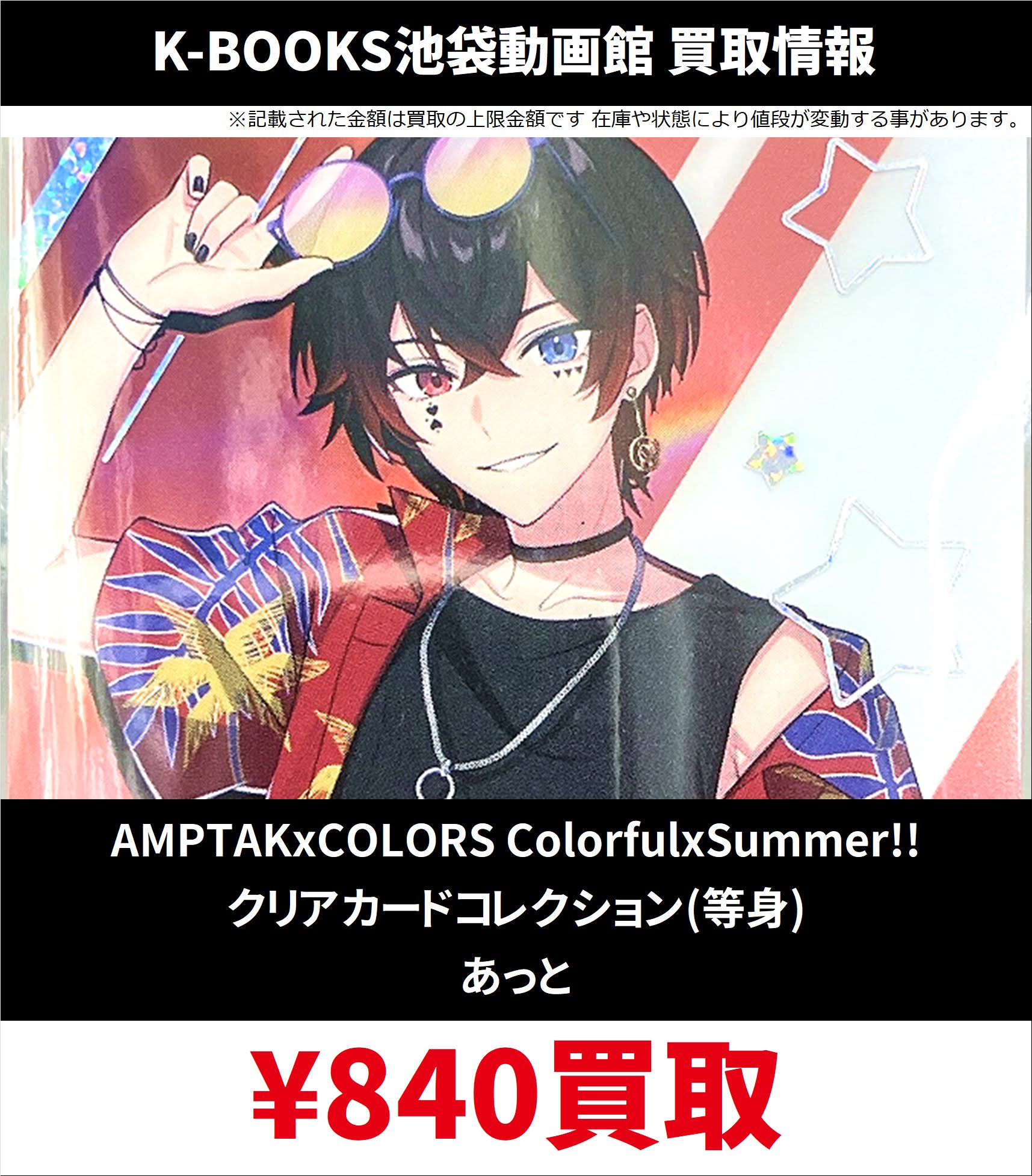 あっとくん 缶バッジ 1st AMPTAK あっとくん 1st 缶バッジ デフォ 14個