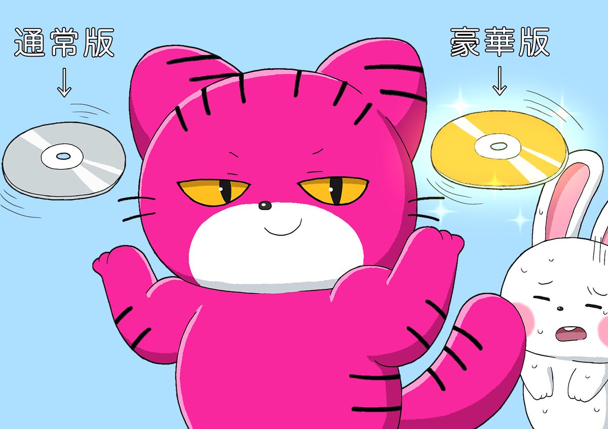 後でよく見たら、豪華版があまり豪華な感じじゃなかったので修正。