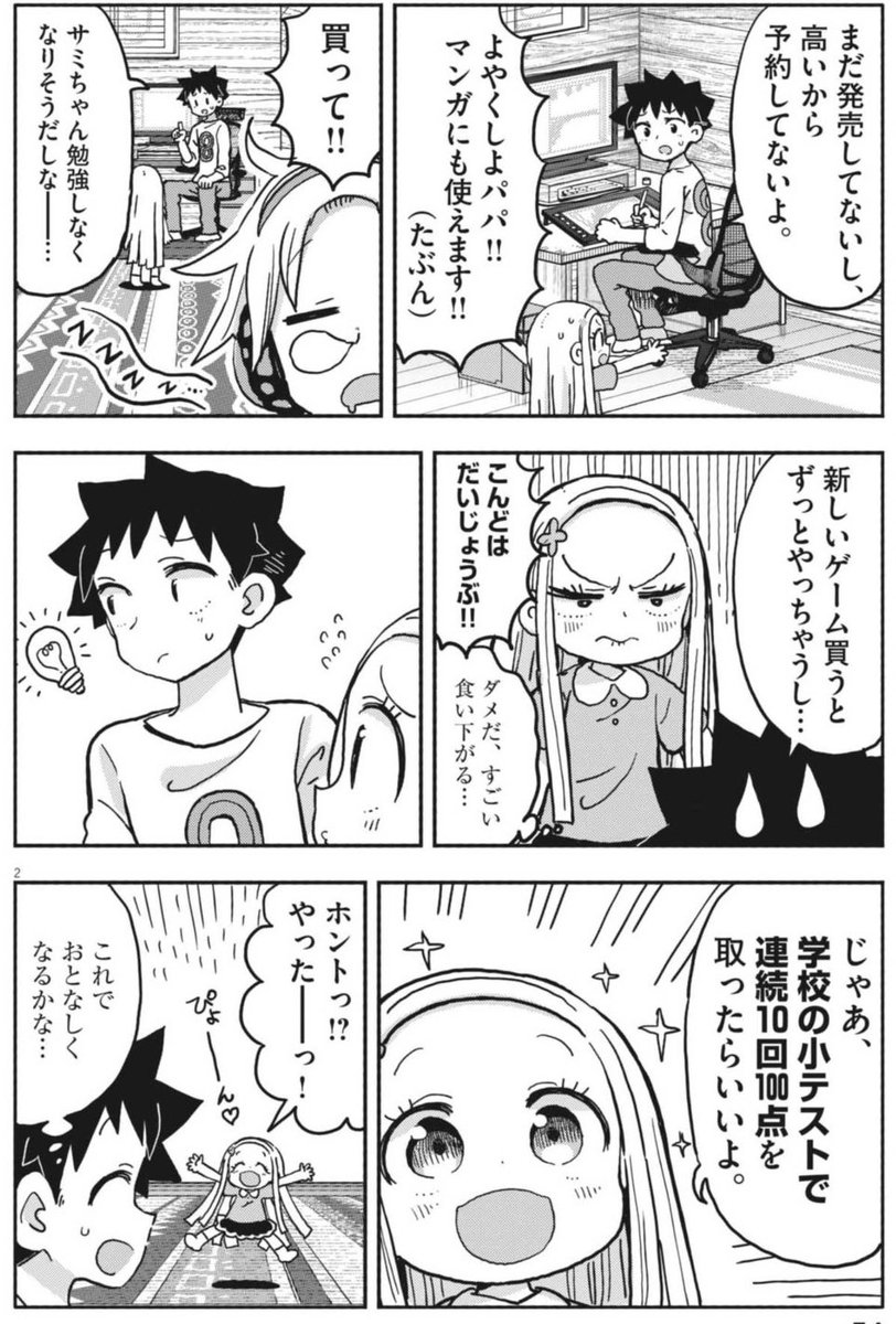 夏休みの宝箱ゲットは君に決めた み よ🐱 (@nya34askm) / X