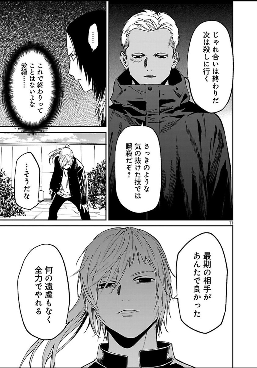 「じゃあ、君の代わりに殺そうか?プリクエル」49話が更新されております
ラスボス六花とのタイマンです
よろしくお願いします!

https://t.co/aKFz62Gvk2 