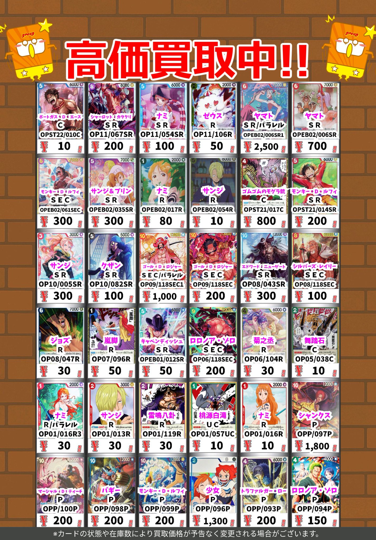 7/26まで値下げ　ワンピース　1〜80 91〜109 111 まとめセット 7/26まで値下げ ワンピース 1〜80 91〜109 111 まとめセット