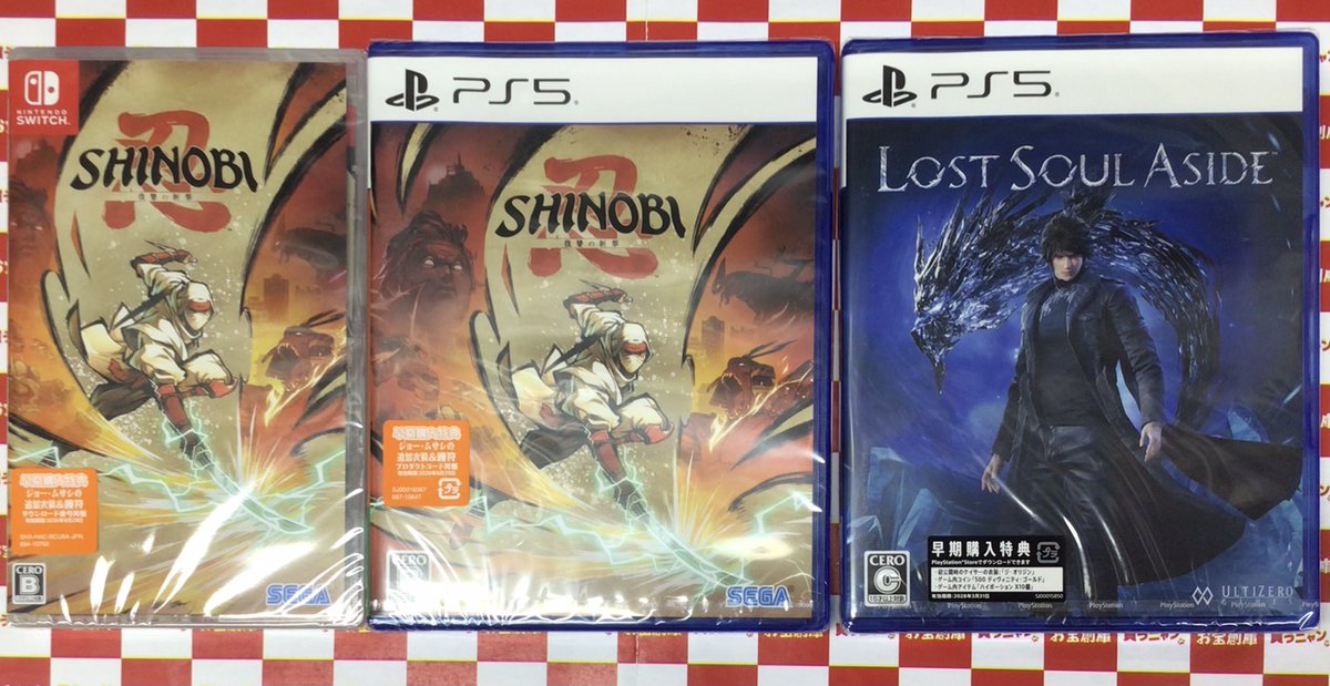 お宝創庫豊田店 on X: 