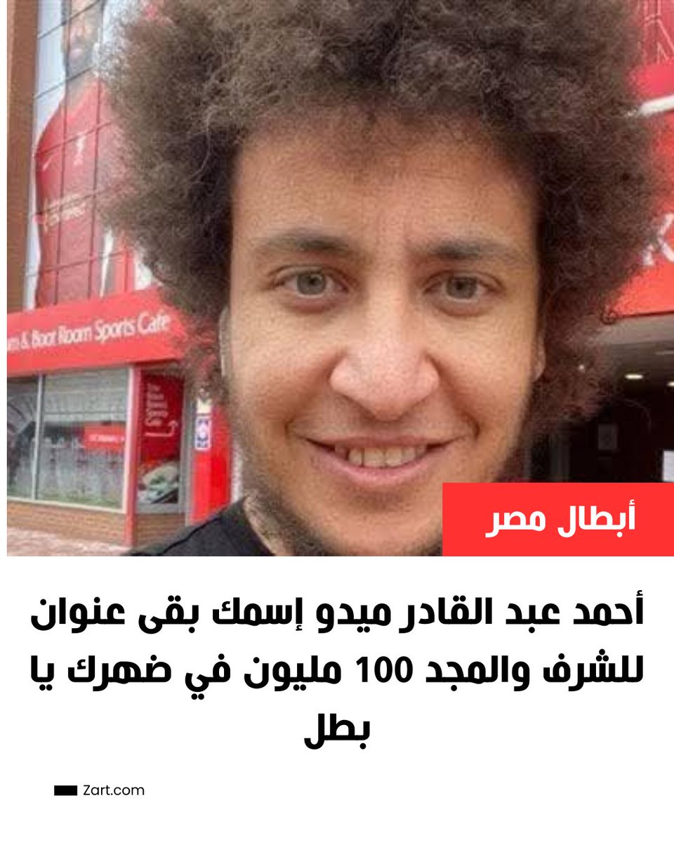 للبطولة عنوان 
عاش رجال مصر الشرفاء