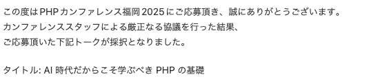 m3m0r7's tweet image. PHP カンファレンス福岡で私と握手🤝

#phpconfuk