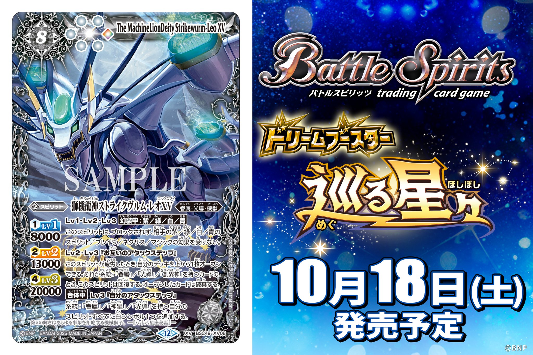 バトスピ 光物大量まとめ売り　49枚 多5【ランクB】BS72-X09月光魔神 X - バトルスピリッツ専門通販
