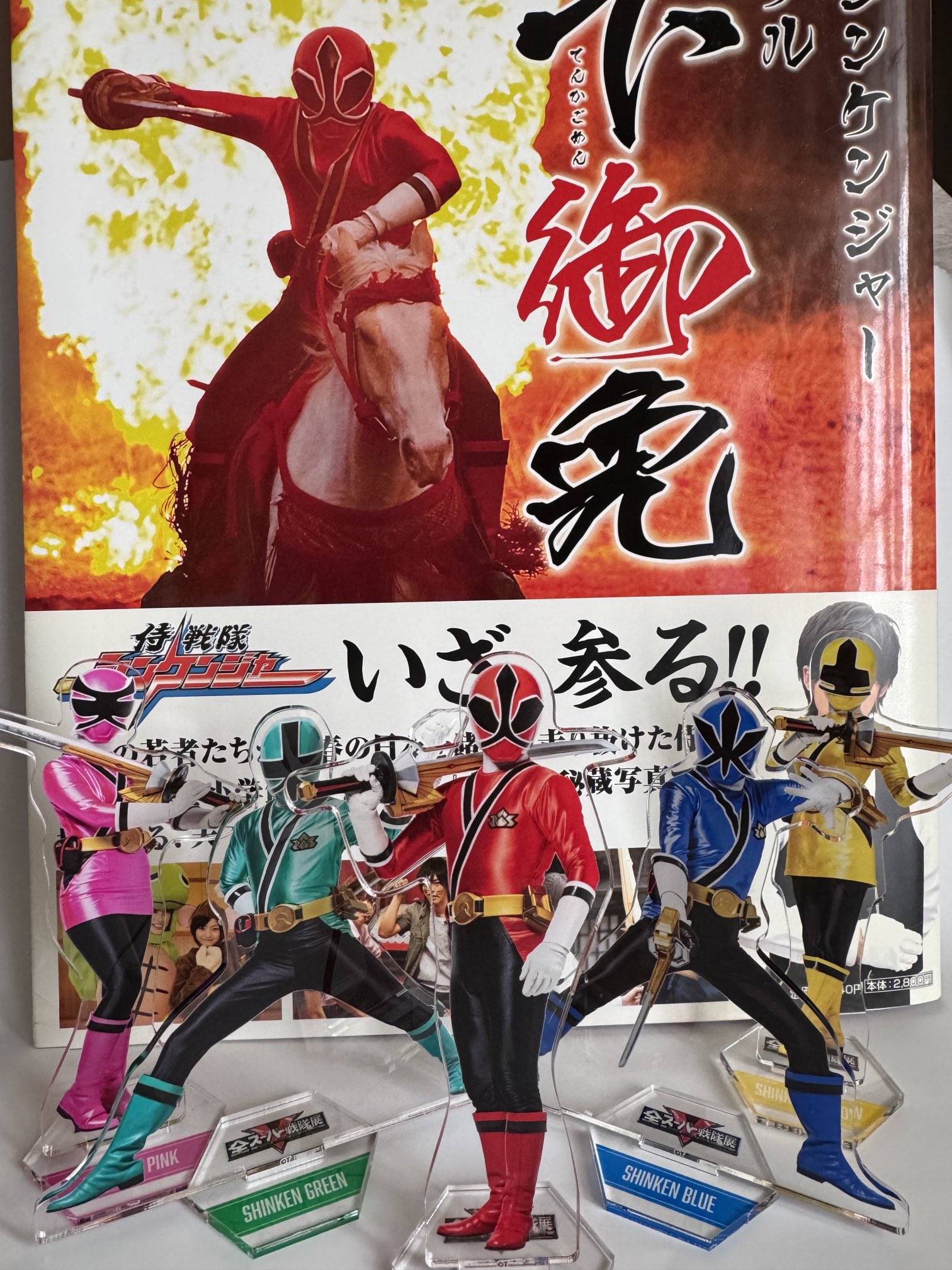 【全６種コンプ】侍戦隊シンケンジャー　アクリルスタンド　全スーパー戦隊展 全6種コンプ】侍戦隊シンケンジャー アクリルスタンド 全