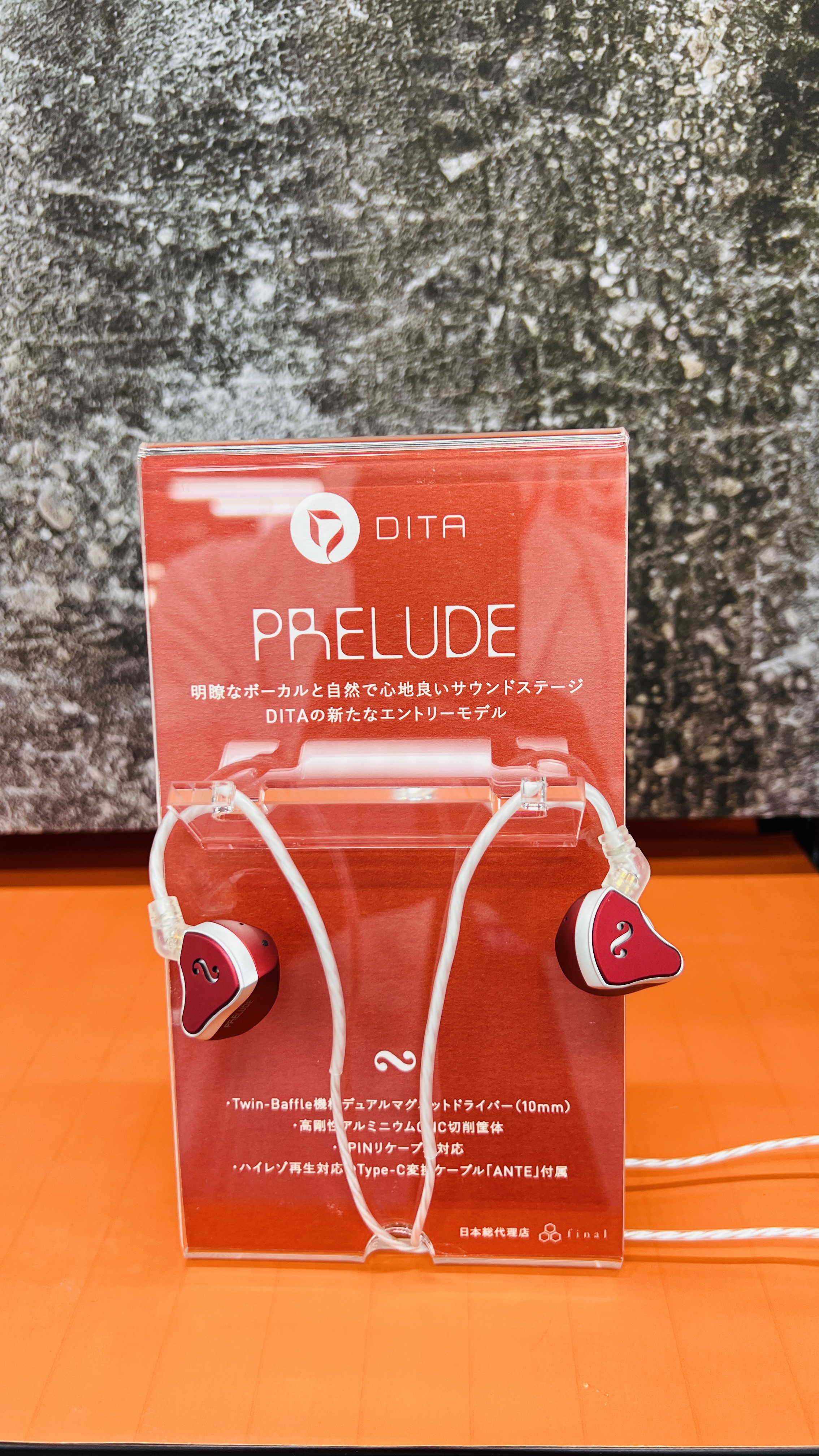 【新品未開封】DITA Prelude DITA AUDIO Prelude [DITA-Prelude]｜新品通販フジヤエービック