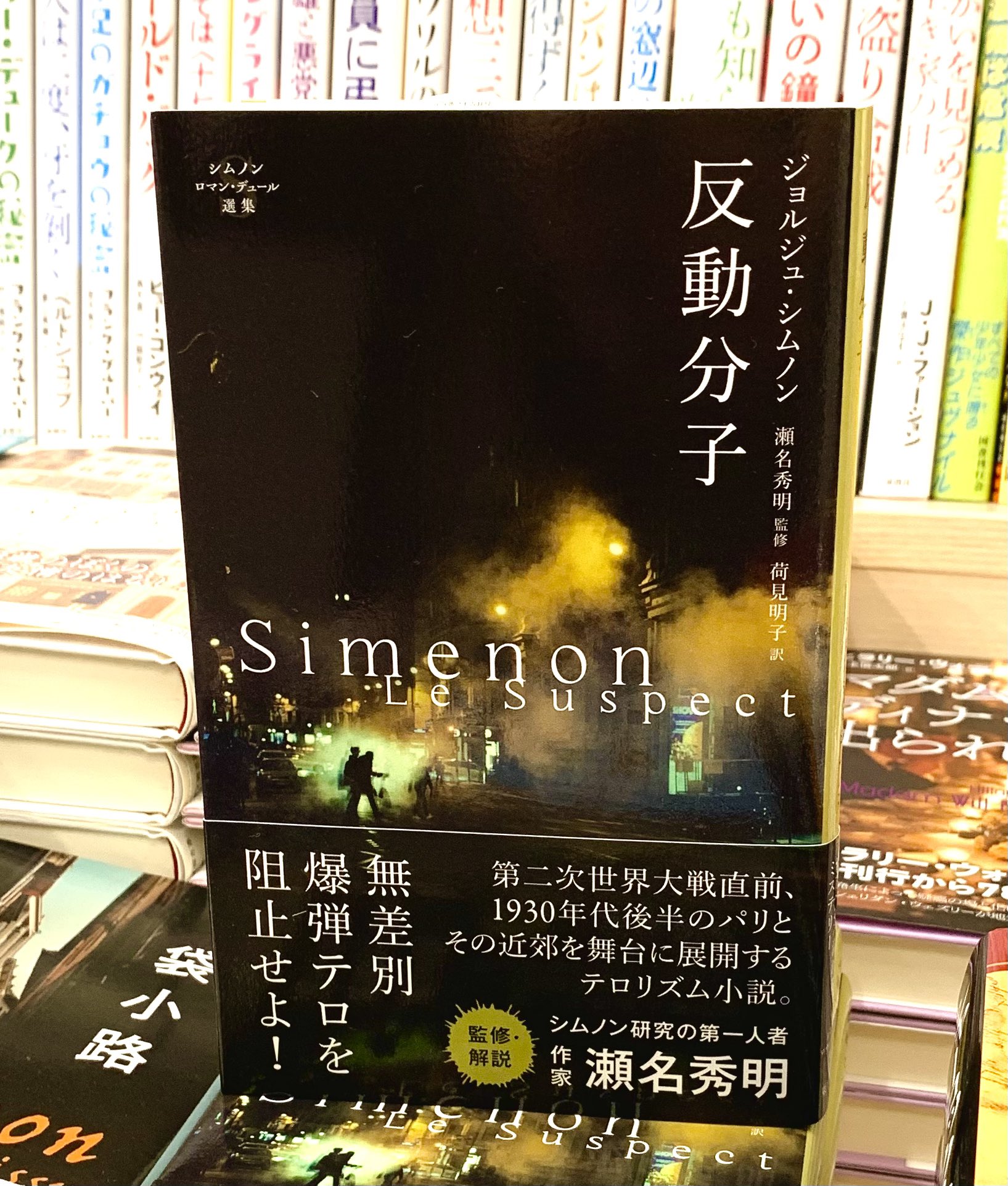 東宣出版 (@tousen_shuppan) / X