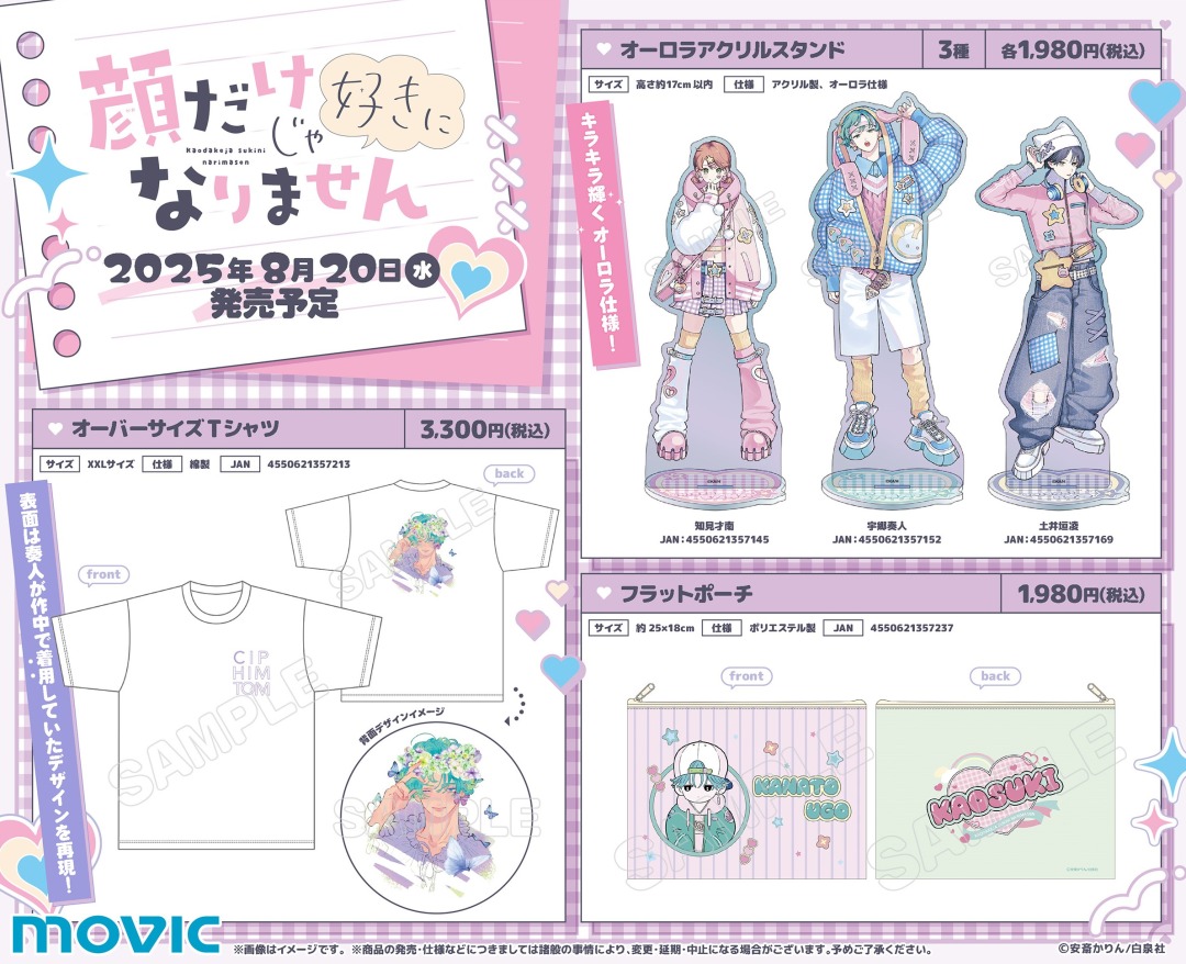 株式会社アニメイト on X