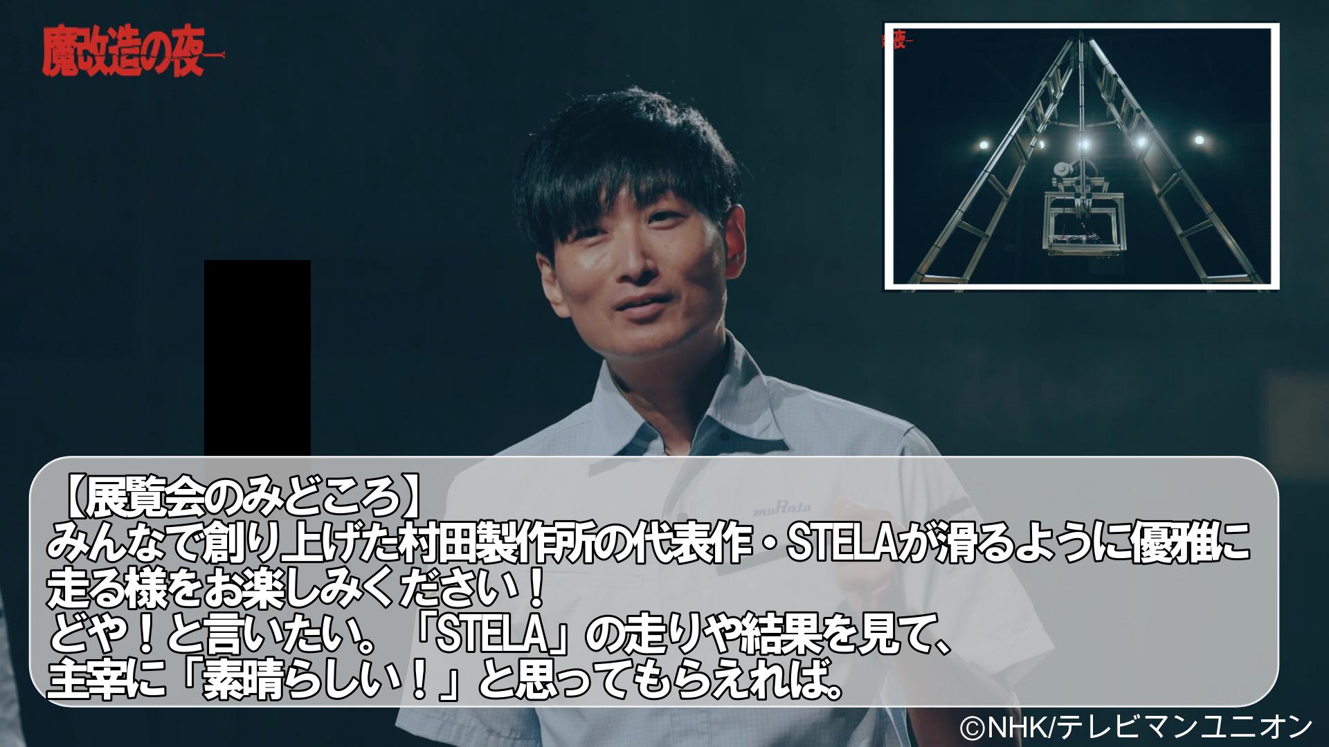 魔改造の夜 THE MUSEUM」公式 on X: 
