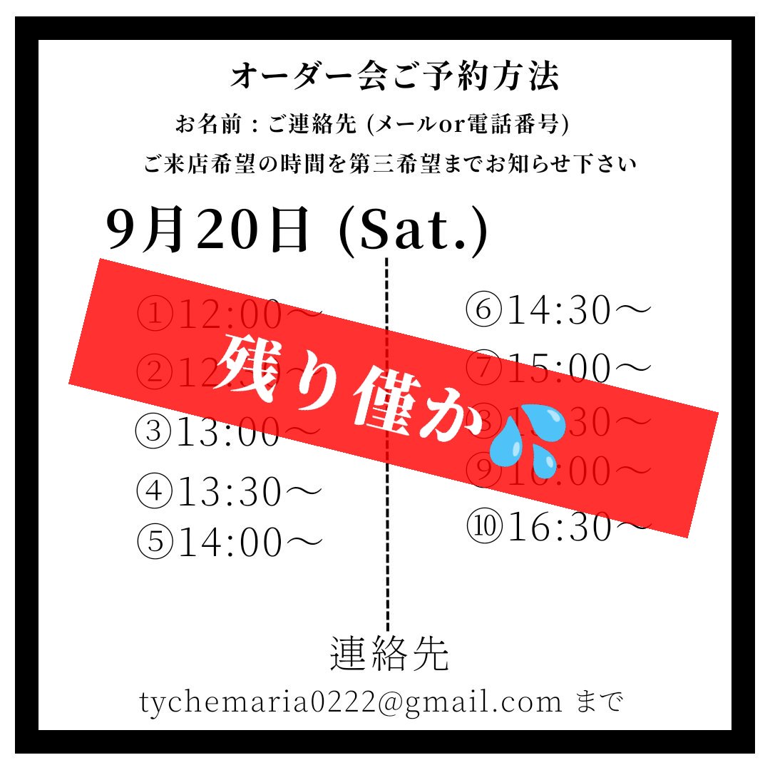 heaven_fukuoka's tweet photo. ‼️予約可能枠・残り1枠‼️
FishBornchips
カスタムオーダー会
ご予約可能枠が残り1枠(16:00～)
となりました💦
オーダーってどうしたらいいのかな…？とお悩みの方は
スタッフがご相談にのります♪
お気軽に
お問い合わせくださいませ✨

 #FishBornchips
 #カスタム #オーダー会  
#福岡 #初開催 https://t.co/Vl8IIvvIPR