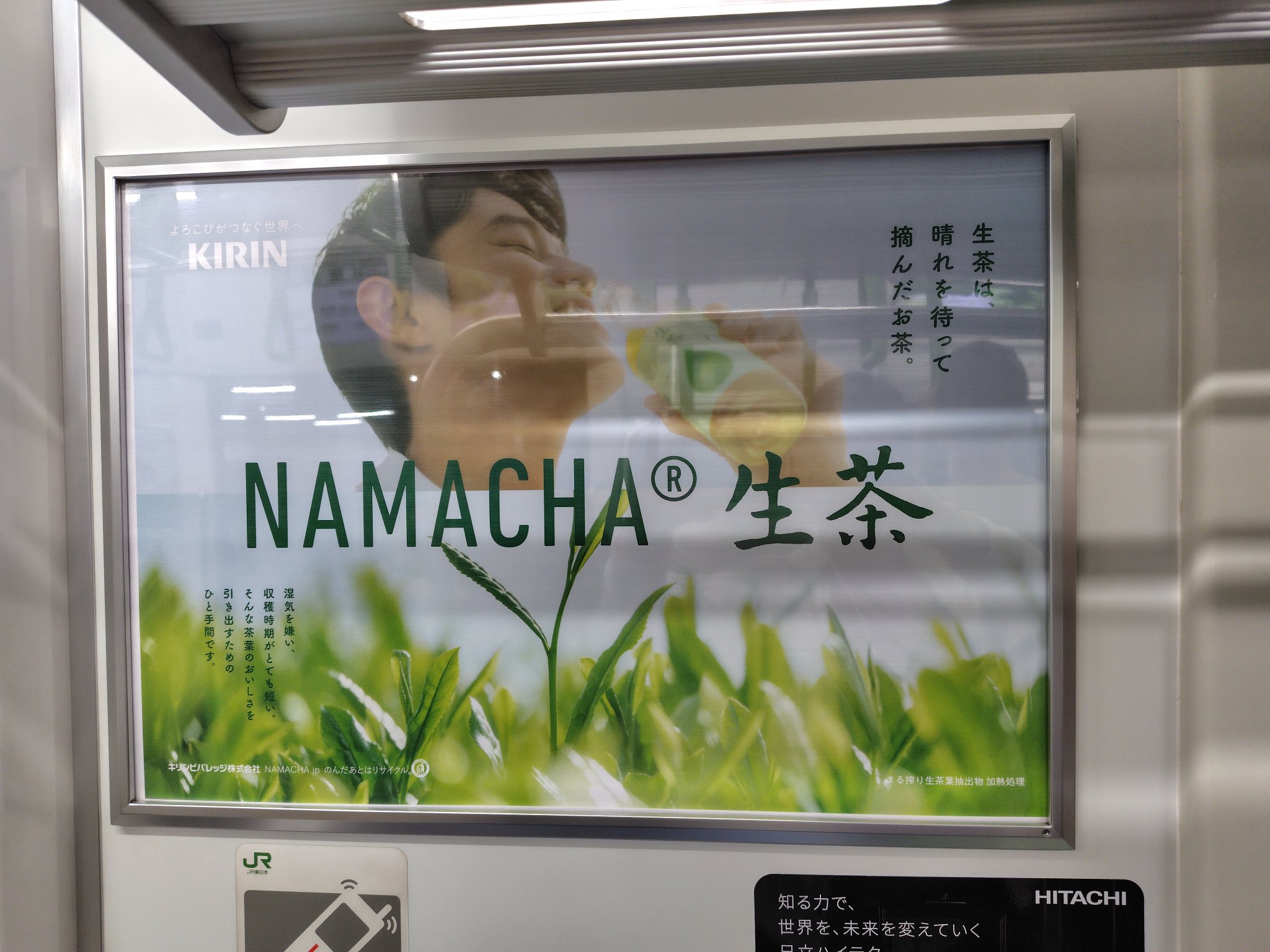 【鈴木亮平】キリン 生茶 ほうじ茶 販促ボード 非売品 高畑充希・鈴木亮平】キリン 生茶 販促ボード 非売品 - メルカリ