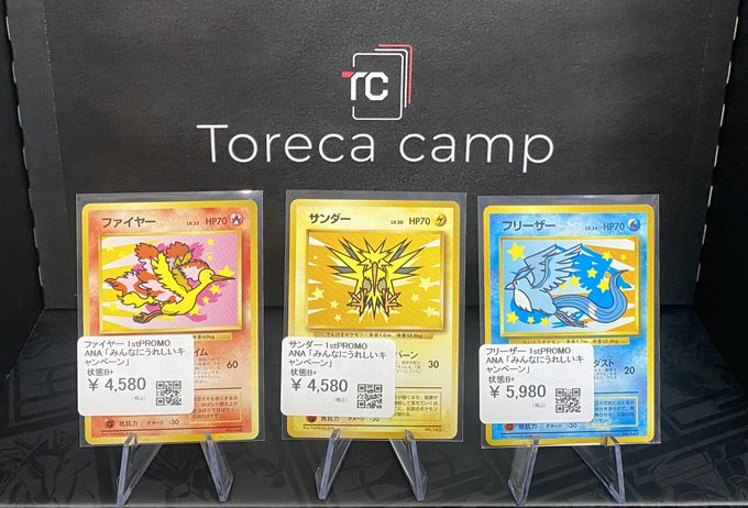 フリーザー_ANA 「みんなにうれしいキャンペーン」 プレゼントカード