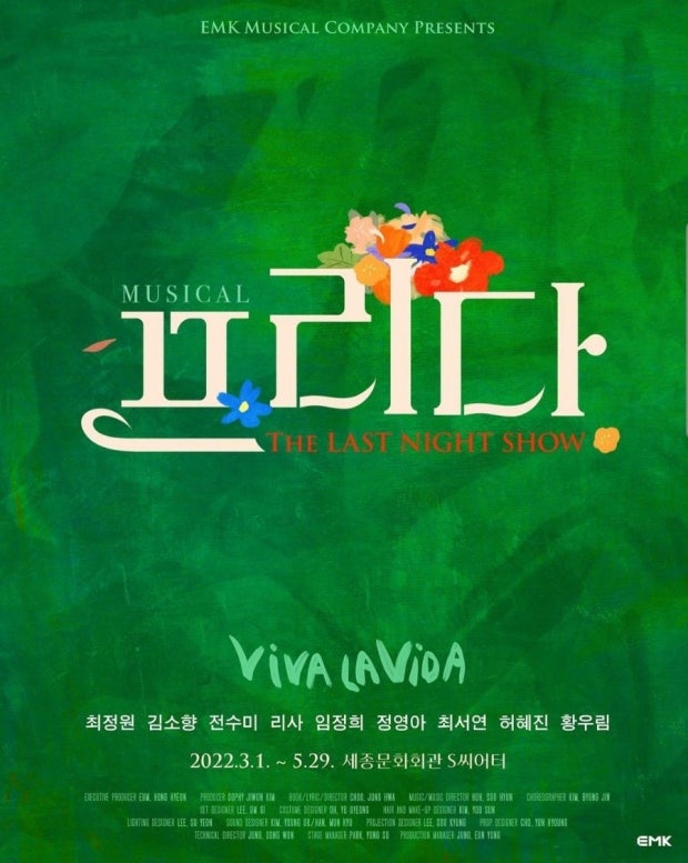 💚 뮤지컬 프리다 : The Last Night Show 김지우 배우님 네일팁 ❤️

  커미션 신청해 주셔서 감사드립니다!!😊

#네일팁 #커미션 #프리다