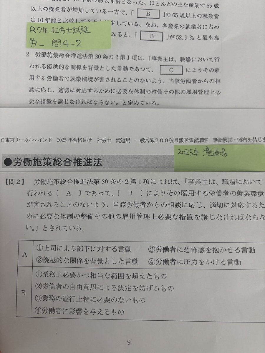 LEC社労士【公式】 on X: 