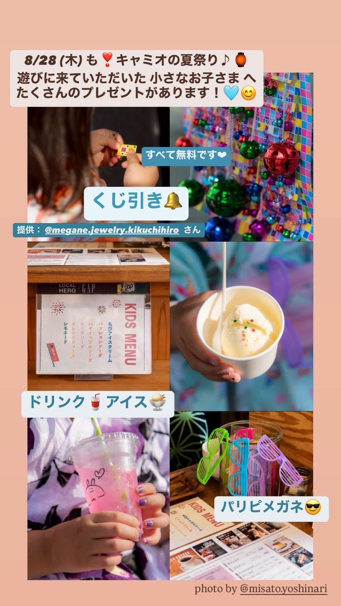 cameocoffee's tweet photo. 明日8/28（木）もキャミオの夏祭り🏮

遊びに来ていただいたお子さまへ
たくさんのプレゼントがあります🩵😊

もちろん大人の皆様も！
自家焙煎コーヒーをぜひお楽しみください☕♪

浴衣を着てお待ちしております🥰

#茨城カフェ　#茨城コーヒー　
#茨城　#日立市　#大甕
#キャミオコーヒーカンパニー https://t.co/ZtJHiK3CVO