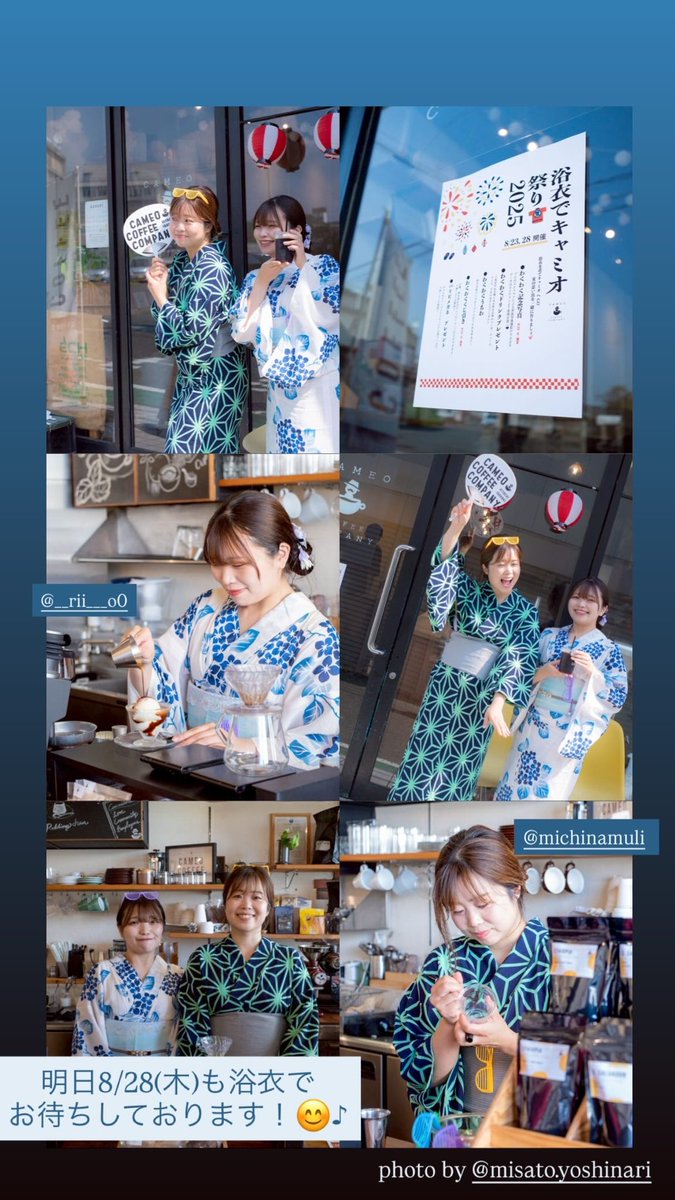 cameocoffee's tweet photo. 明日8/28（木）もキャミオの夏祭り🏮

遊びに来ていただいたお子さまへ
たくさんのプレゼントがあります🩵😊

もちろん大人の皆様も！
自家焙煎コーヒーをぜひお楽しみください☕♪

浴衣を着てお待ちしております🥰

#茨城カフェ　#茨城コーヒー　
#茨城　#日立市　#大甕
#キャミオコーヒーカンパニー https://t.co/ZtJHiK3CVO