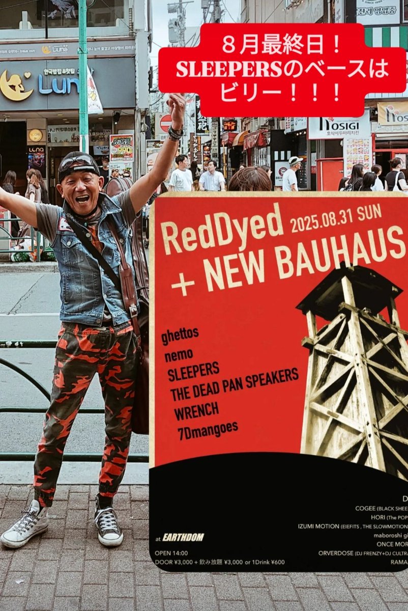 ゆみりん(Yumirrin)SLEEPERS (@yumirrin) / Posts / X