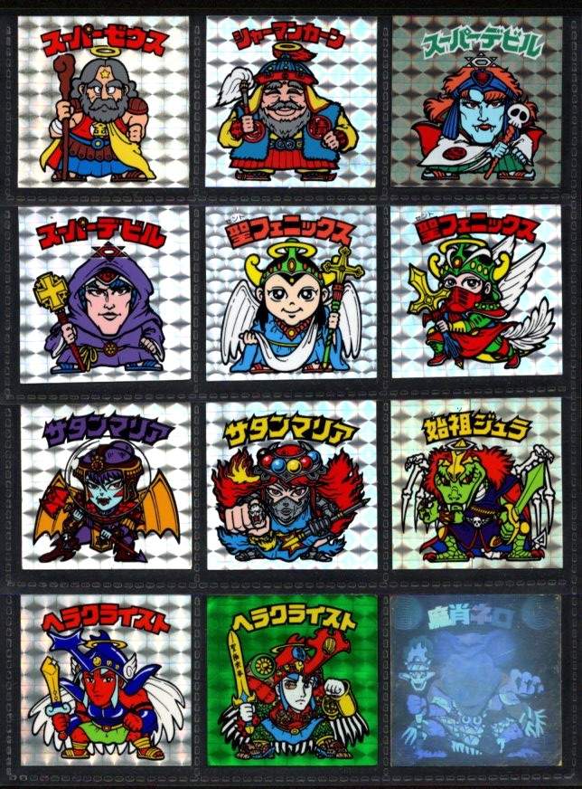 ゼウスの森@ビックリマン、80年代玩具☆ on X: 