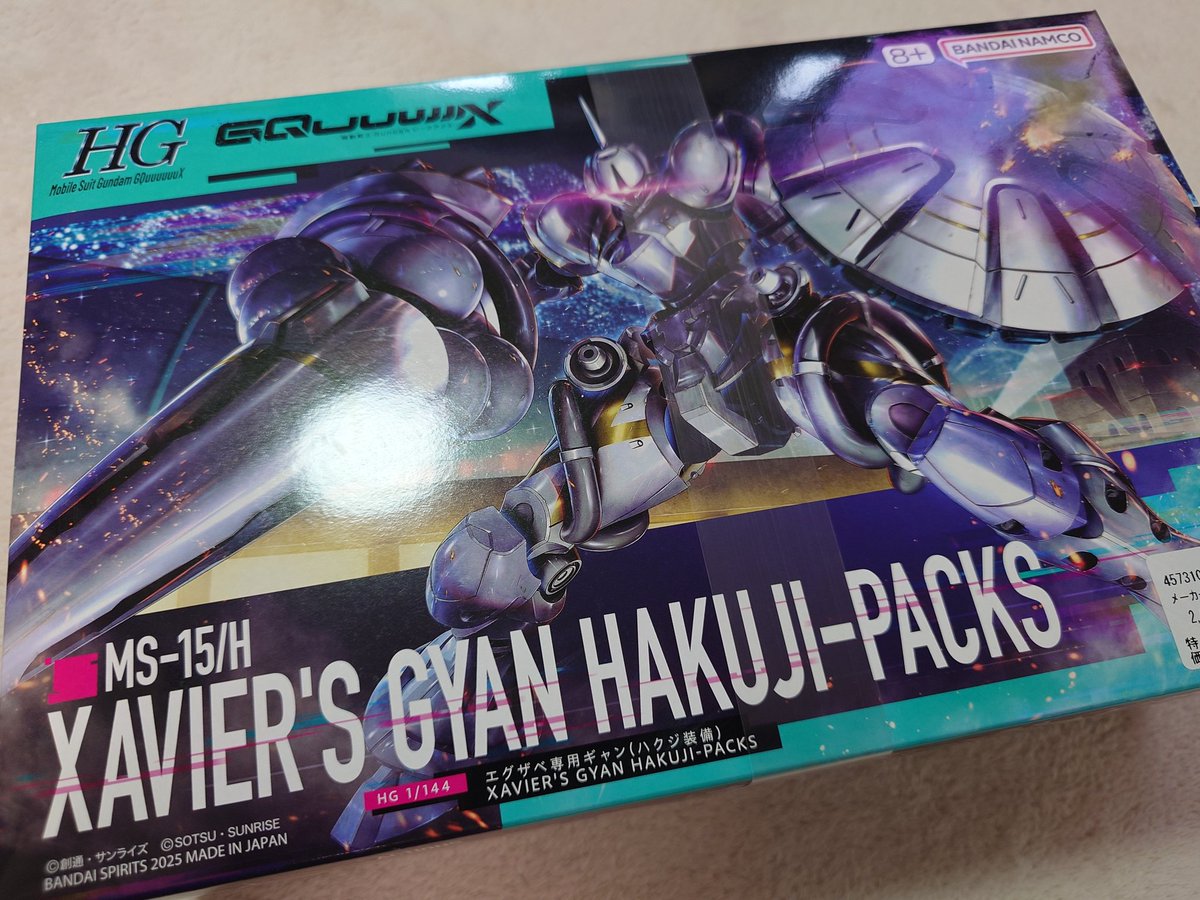 よーやく買えたぜ！！