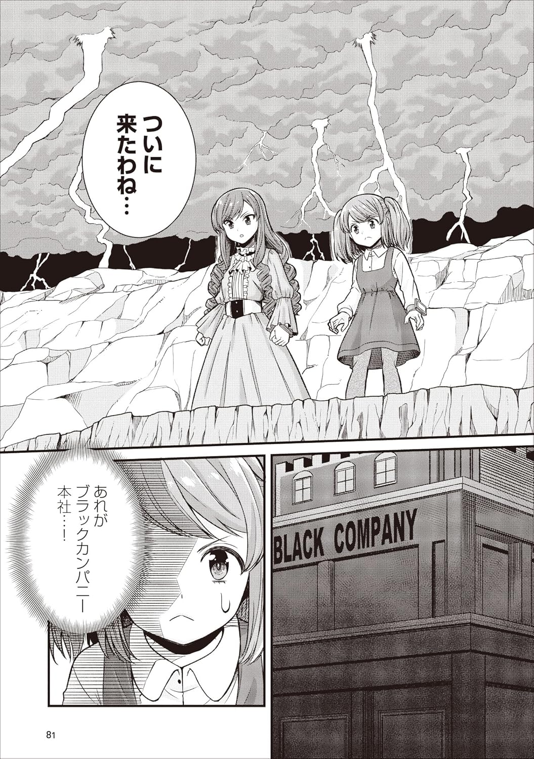【値下げ不可】力の話 髭乃 慎士@単行本最終巻8/27日発売 (@higesinsi) / X