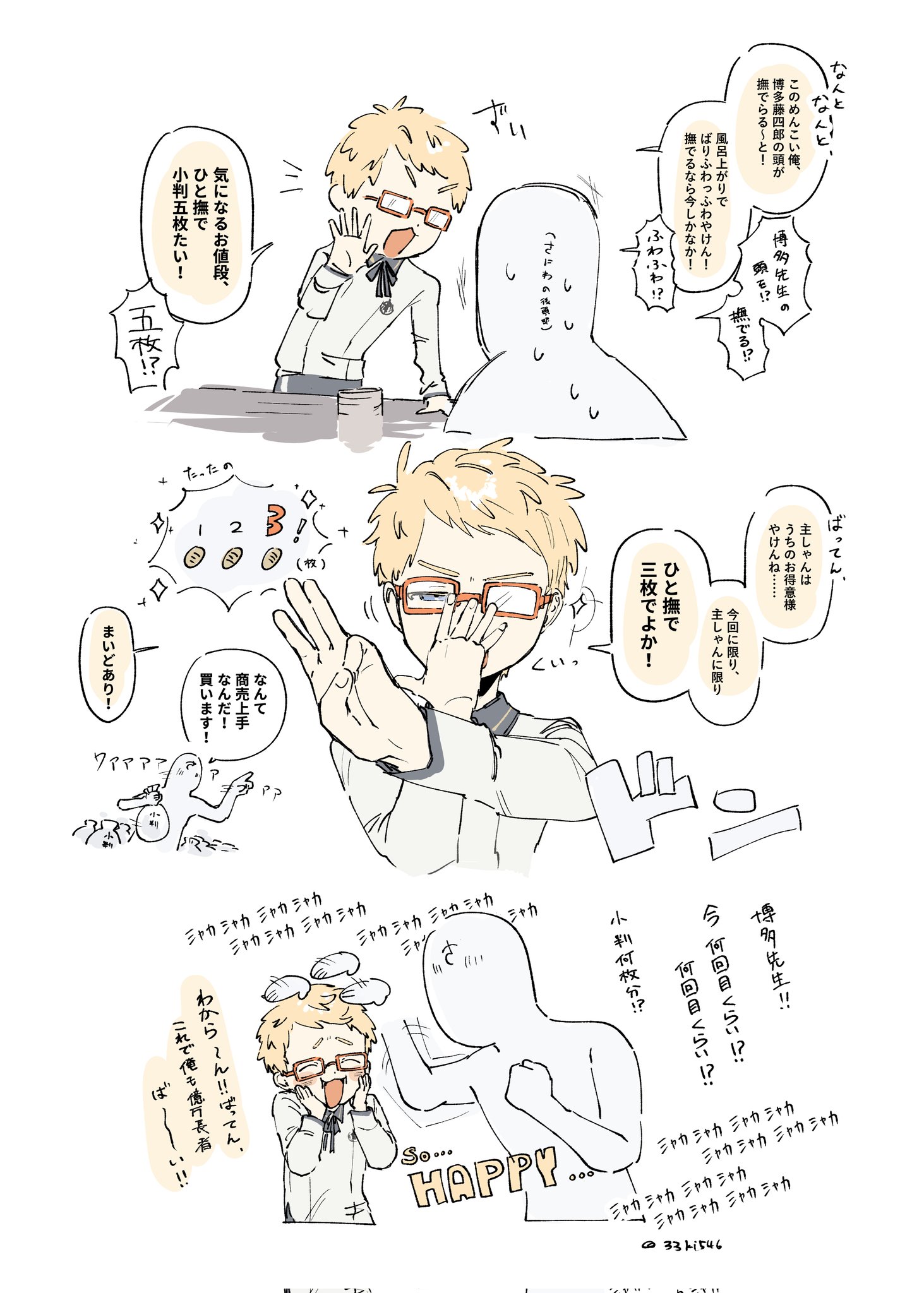 かおる (@16_kaoru) / X