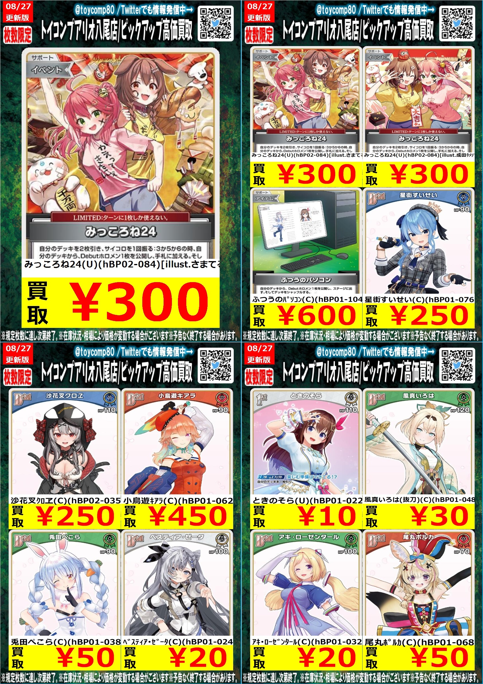 ホロカ　まとめ売り カードラボ 小倉店 on X: 