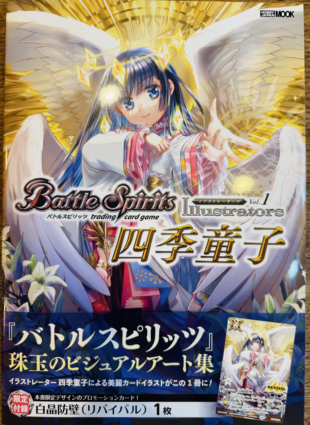 彩羽　モリガン　デッキ　バトルスピリッツ 彩羽デッキ｜yuki