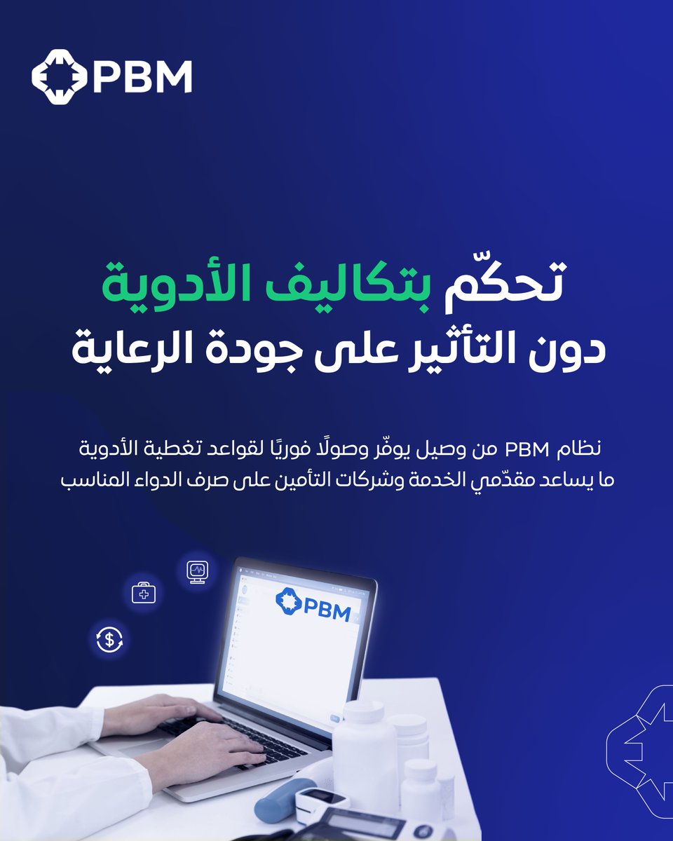 WaseelASP's tweet photo. وصيل تقدم حلولاً ذكية لإدارة الأدوية بكفاءة أعلى وجودة أفضل.

Waseel brings smarter pharmacy benefits for better healthcare outcomes. https://t.co/ZSwmePFG6P