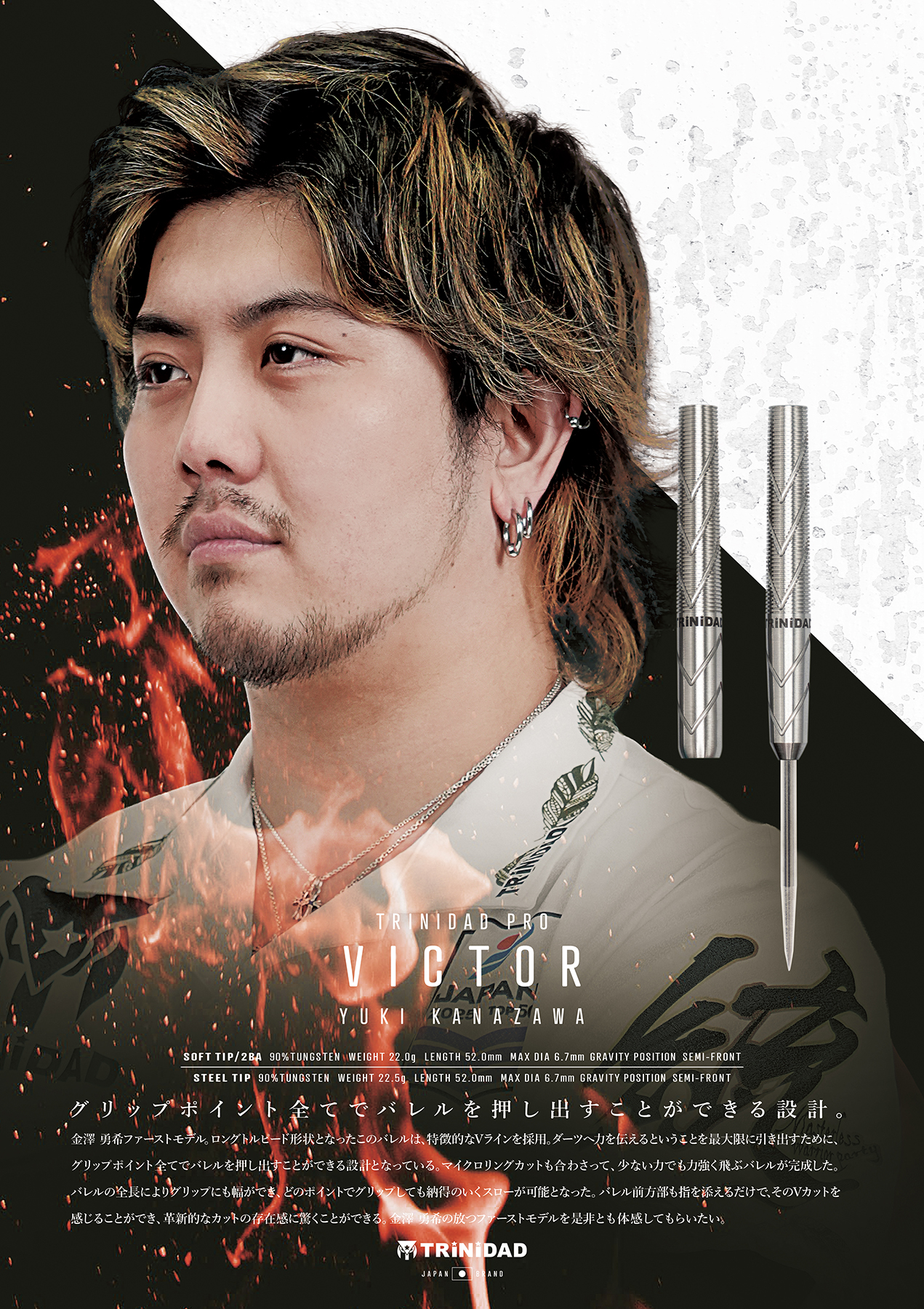 トリニダード バレル ジョン JOHN 城野弘樹 ソフト スティールセット