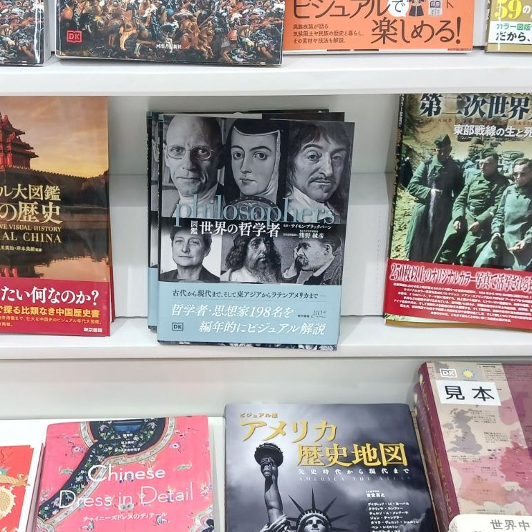 東京書籍出版事業部 on X: 