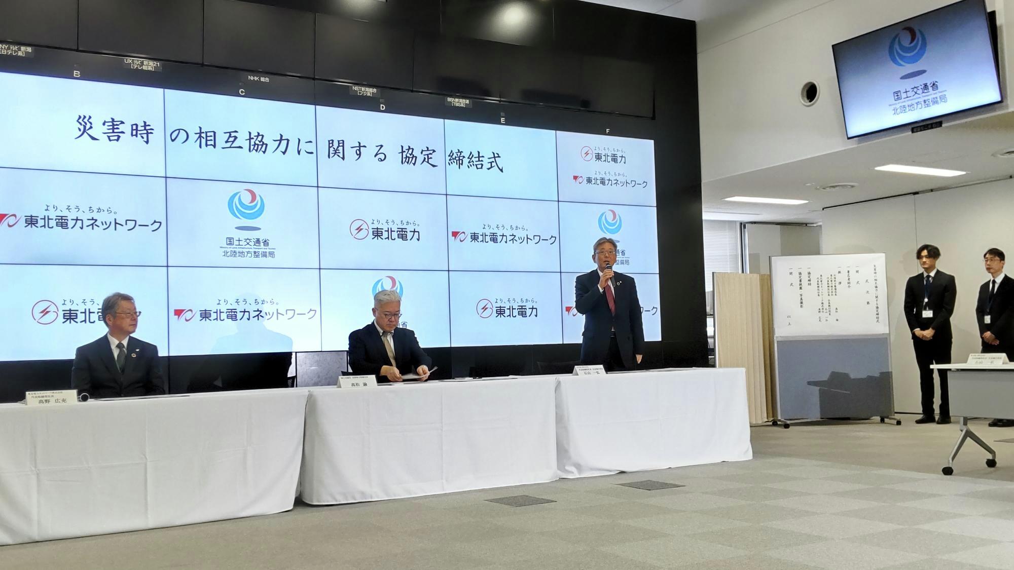 東北電力株式会社 on X: 