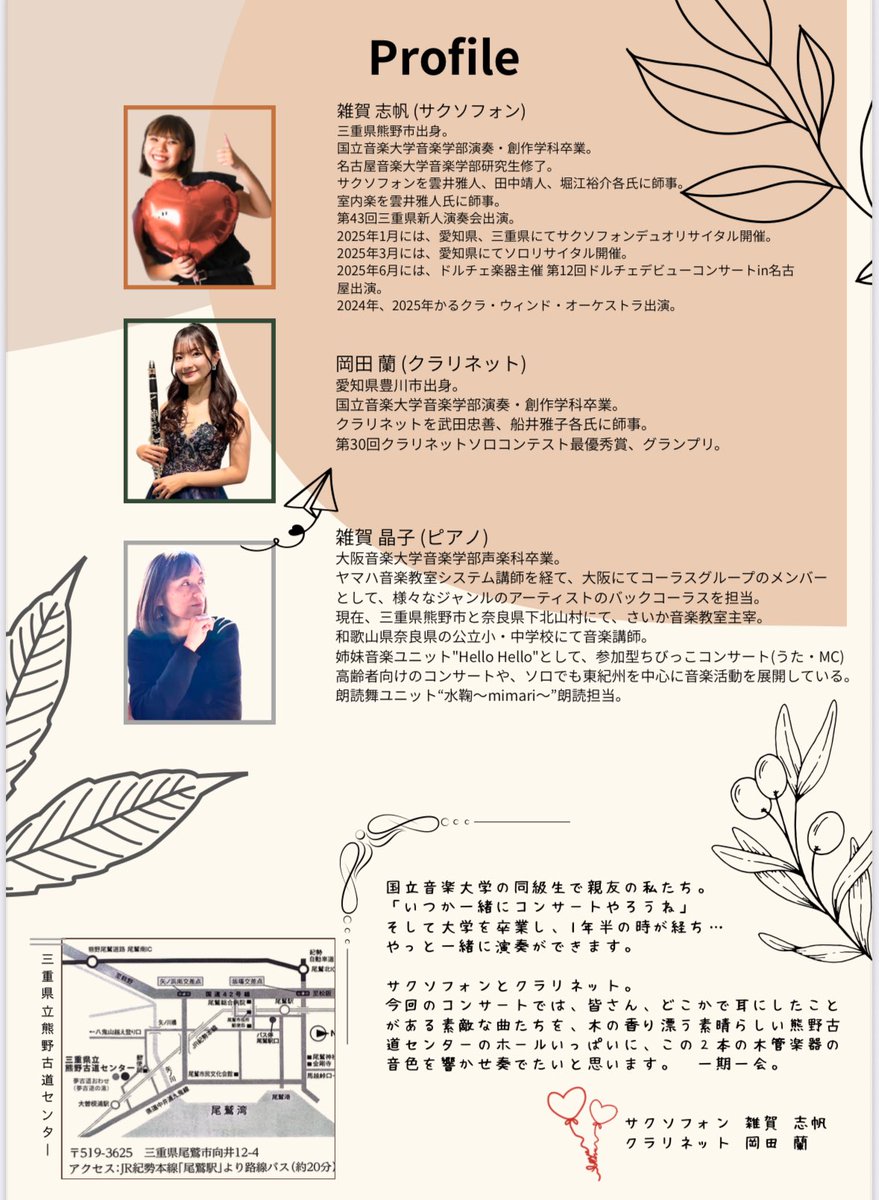 _sh__0716's tweet photo. 🩵𖤐 ̖́-地元で演奏会します𖤐 ̖́-🩵

国立音楽大学時代の同期、大親友と大師匠⁇😂の母と演奏させていただきます✨

大好きな地元で大好きな友達、家族と演奏会ができるなんてとって���幸せなことだと感じています。

⟡.·*.是非‼️音楽で楽しい時間を私たちと創りましょう❣️⟡.·* https://t.co/L01hDECyN6