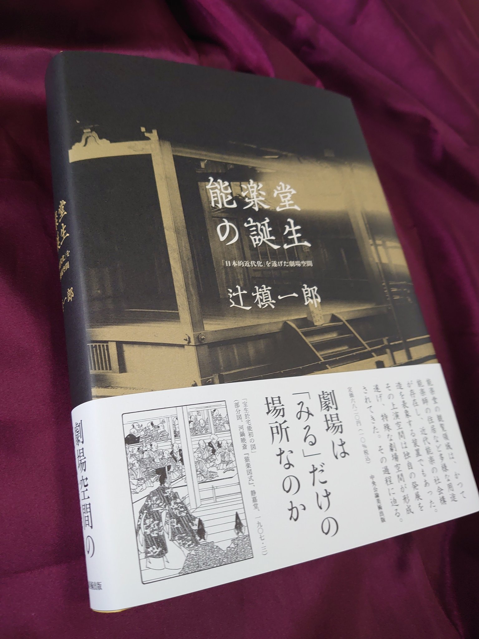 近世建築指図の総合的研究 第３巻/中央公論美術出版/後藤久太郎（大型本） 中央公論美術出版 on X: 