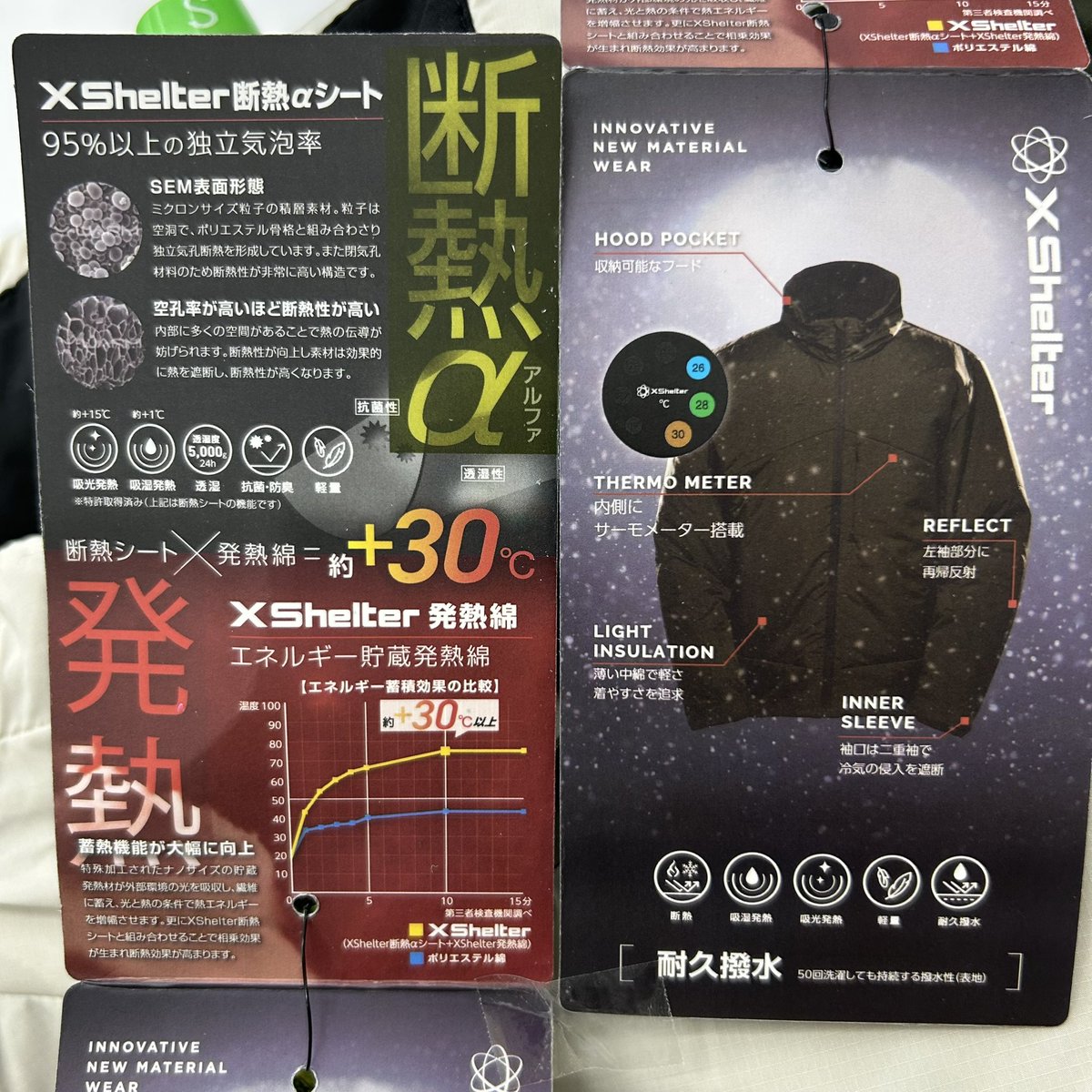 ✨入荷情報✨ 【Xシェルター断熱α ウォームジャケット】 3900円税込 