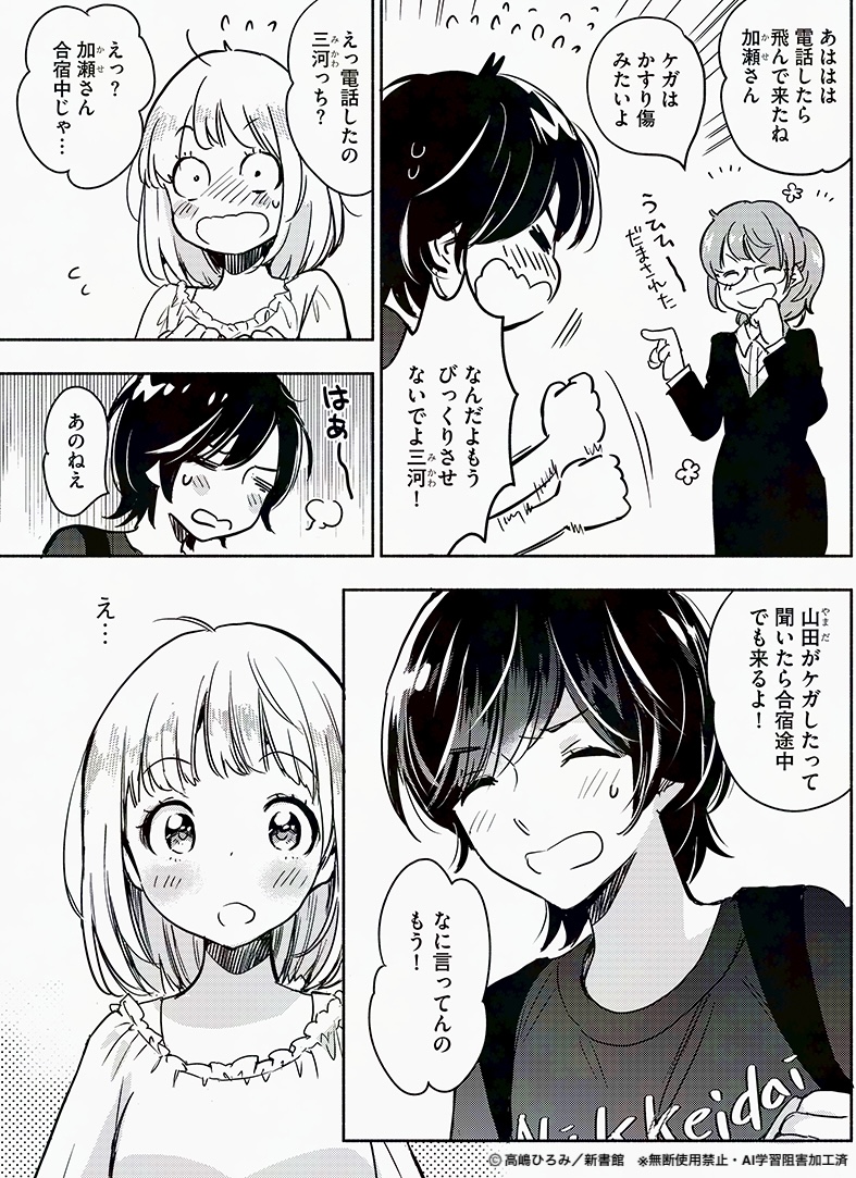 ⑤巻今年中に出せそう😭よかった