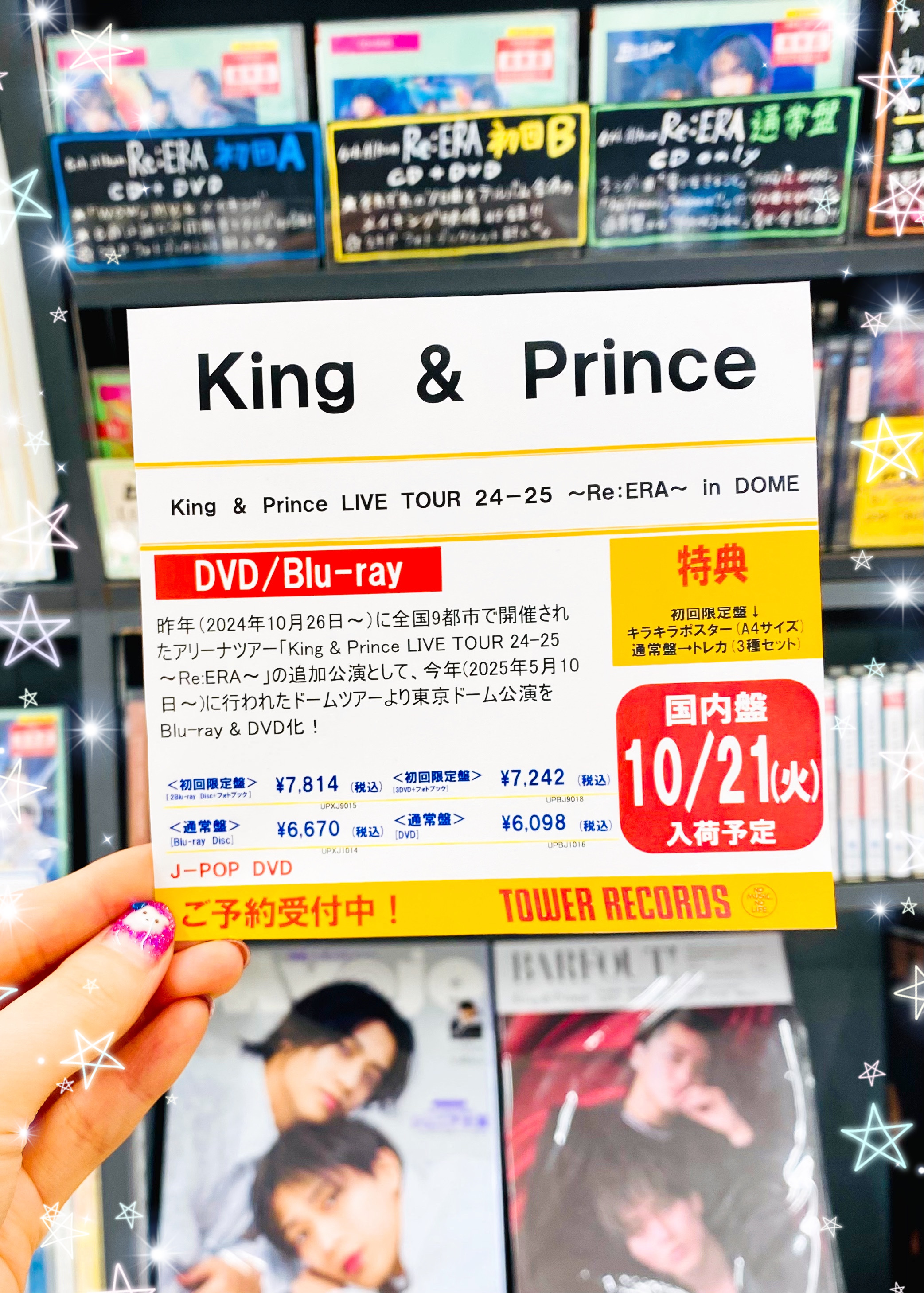 【値段交渉制】King & Prince LIVEDVDまとめ売り King & Prince LIVEDVD8本セット！ - メルカリ