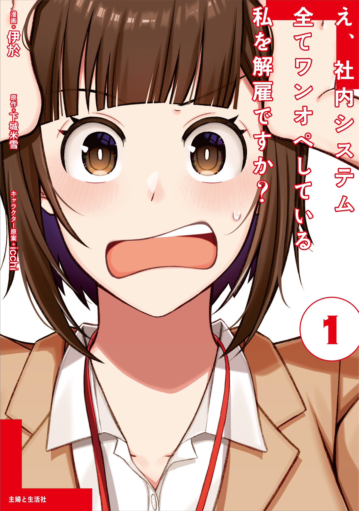 セキュリティ・セーフティ Kazunori Hamada webargus_image_02.png