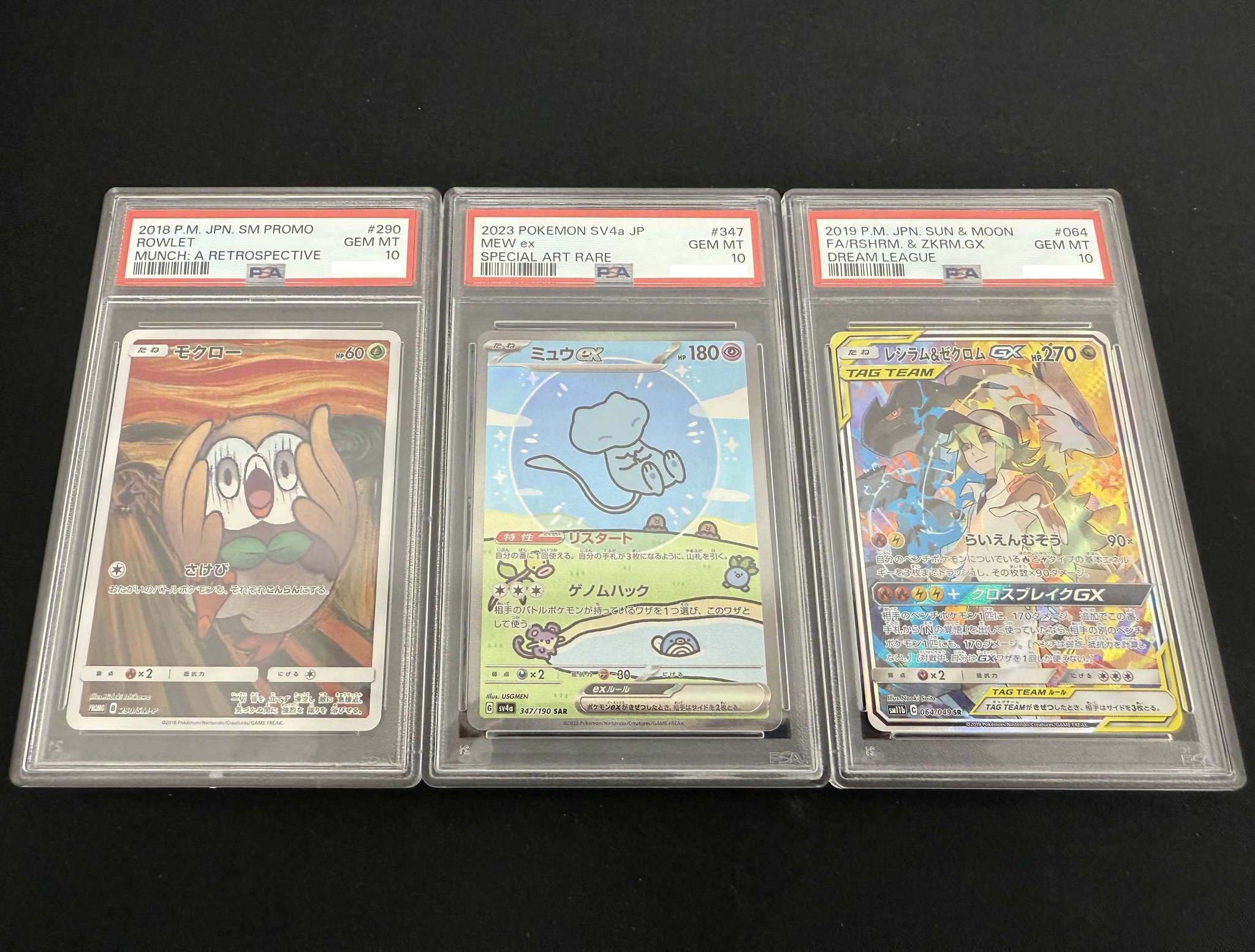 ポケモンカードPSA まとめ売り Yahoo!オークション -「psa」(まとめ売り) (ポケモンカード